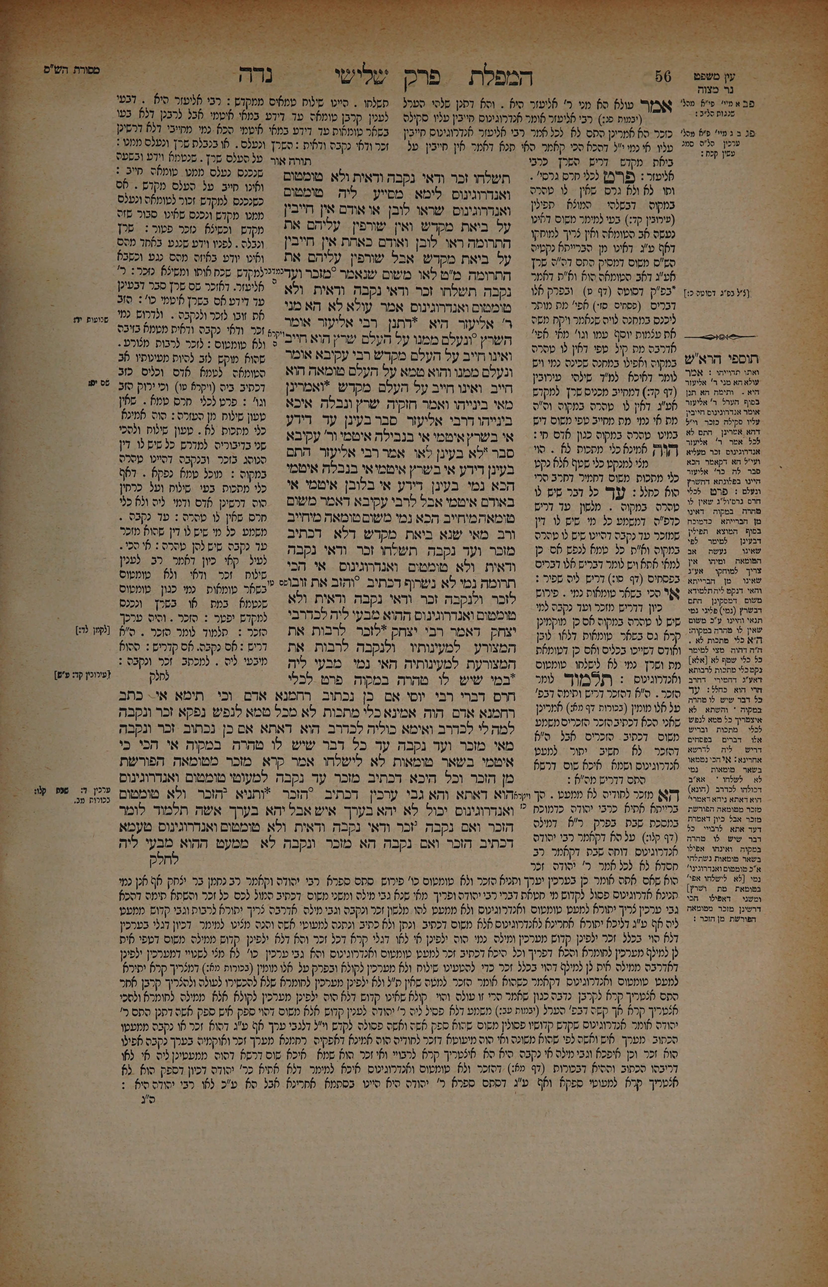 Niddah 28 — amud beis