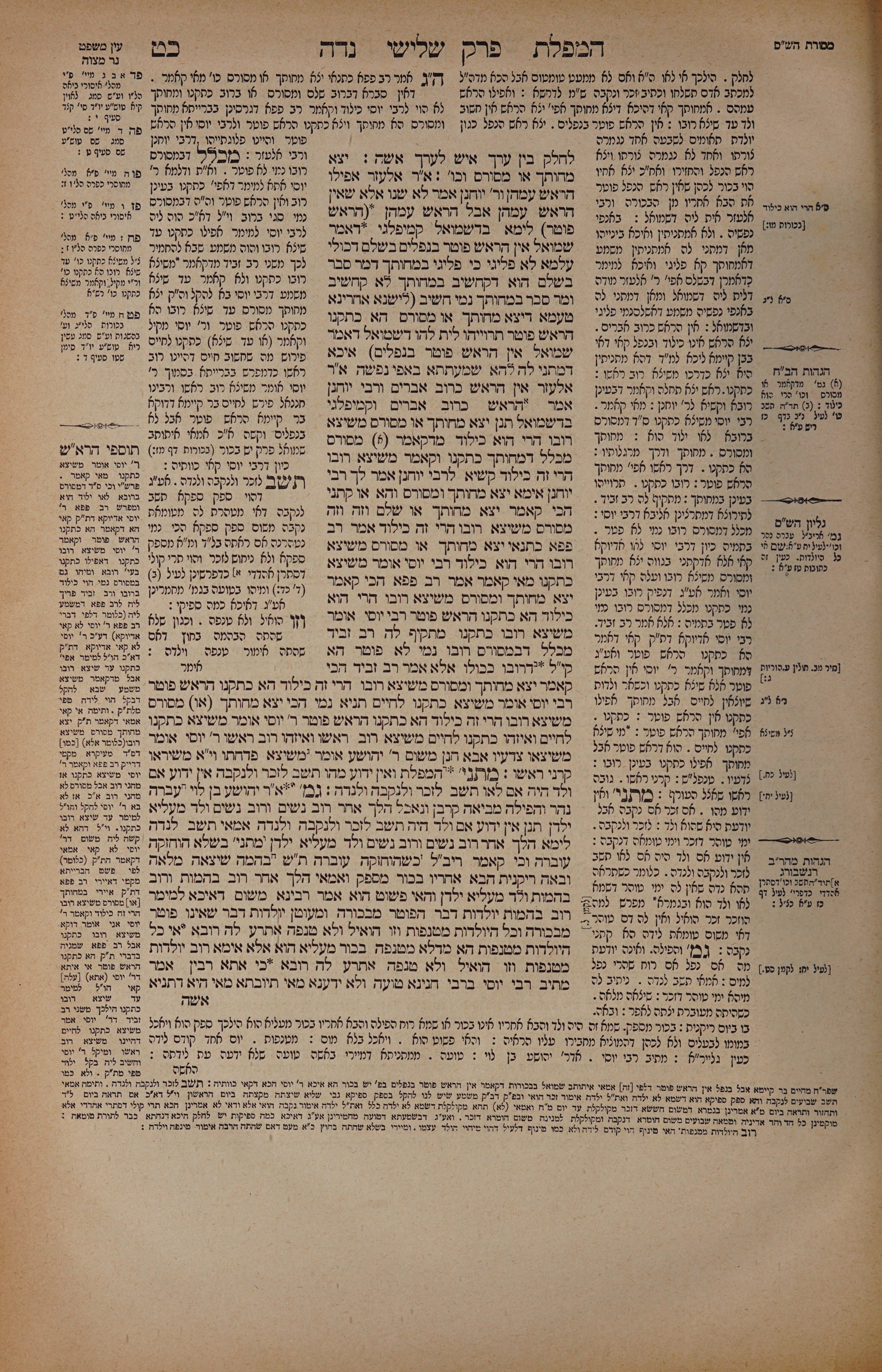 Niddah 29 — amud alef