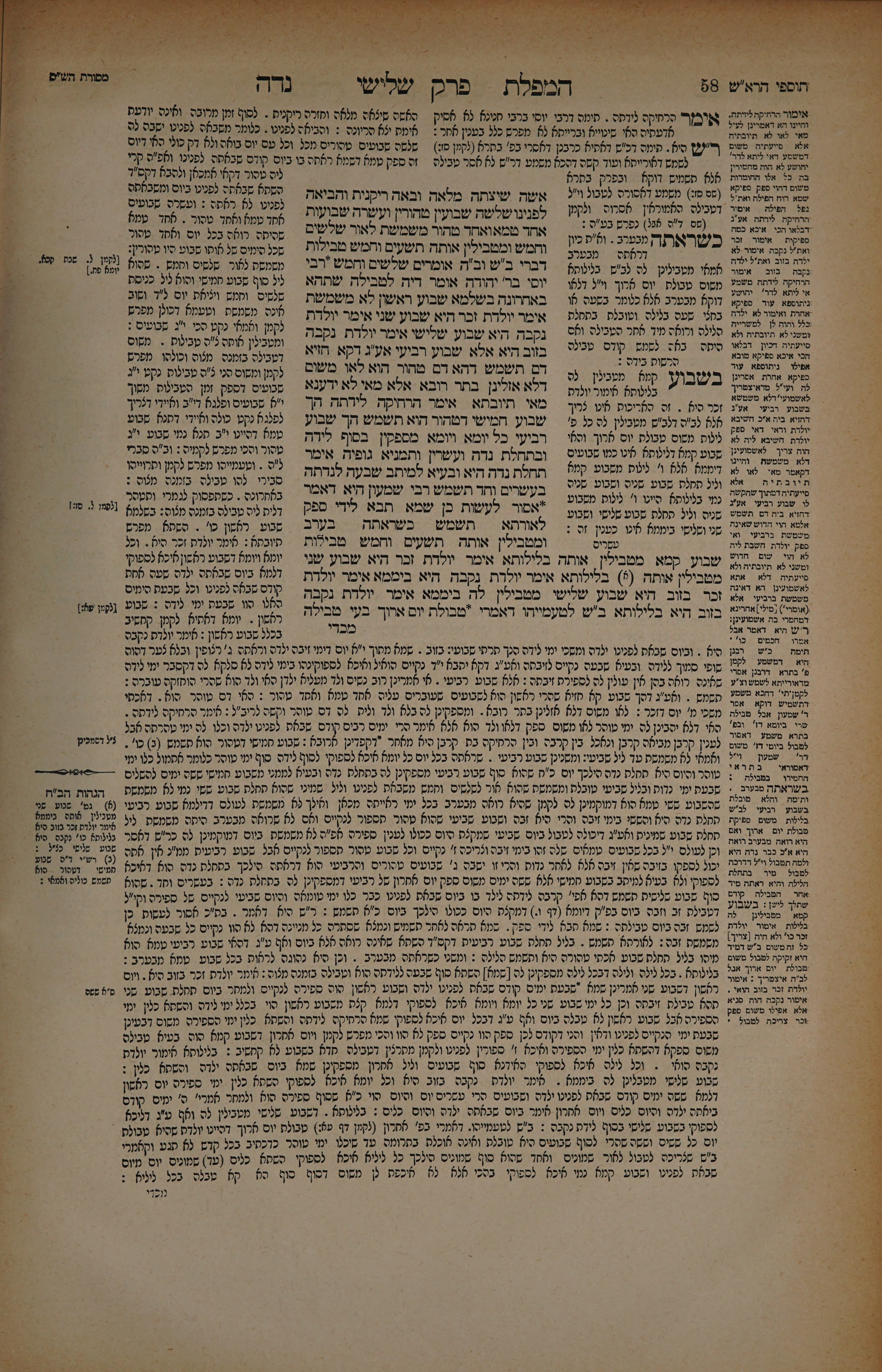 Niddah 29 — amud beis