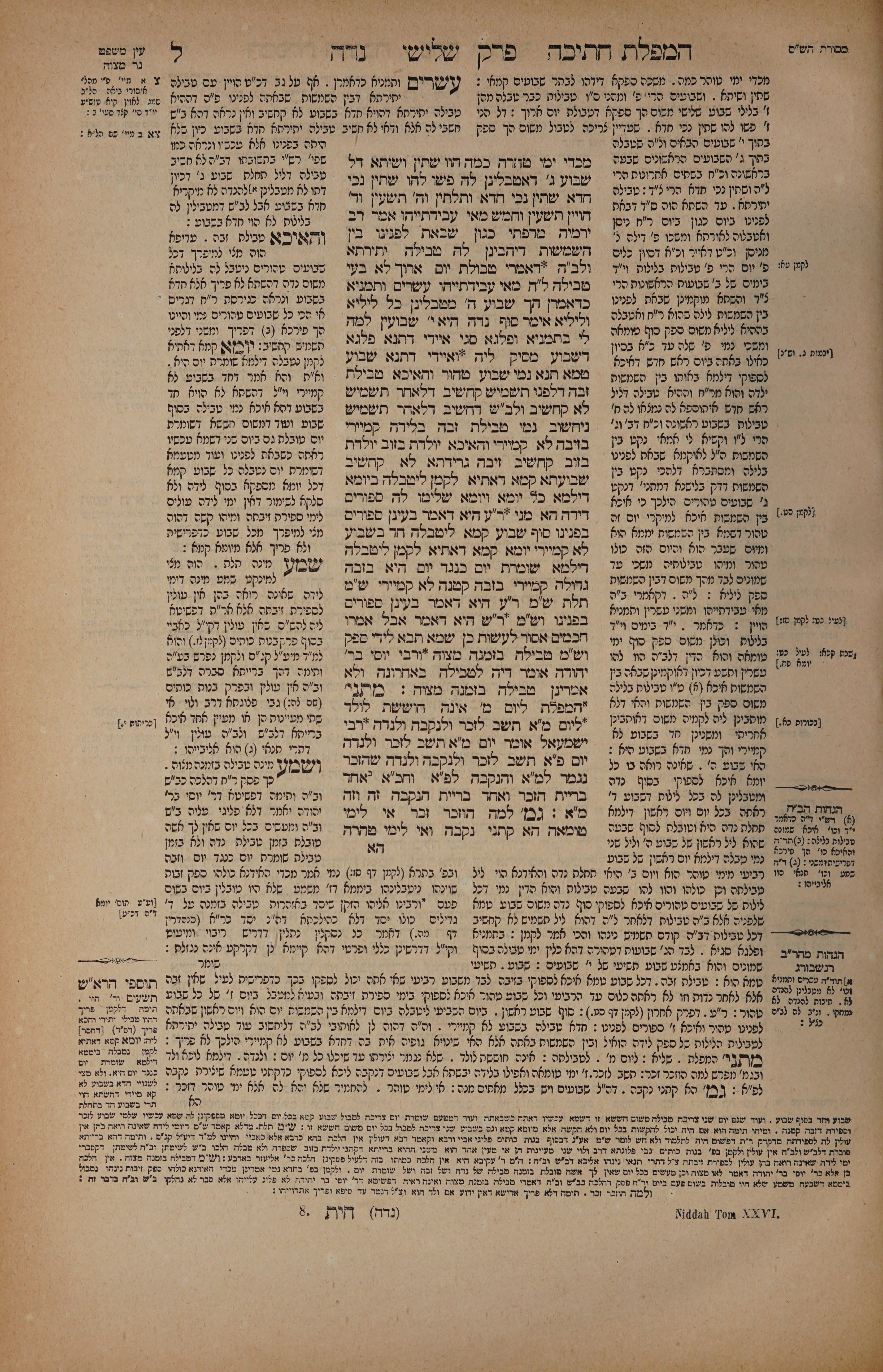 Niddah 30 — amud alef