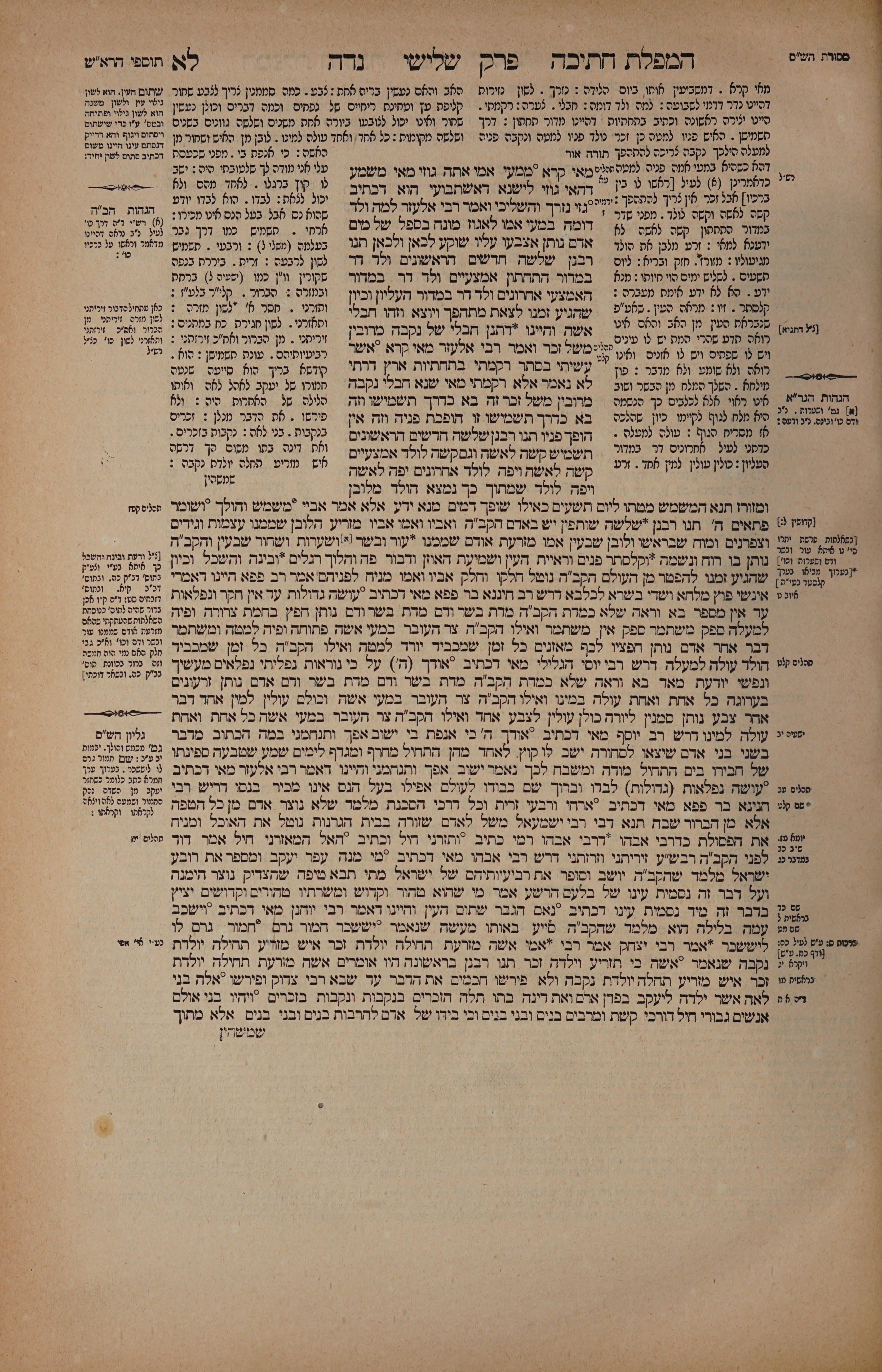 Niddah 31 — amud alef