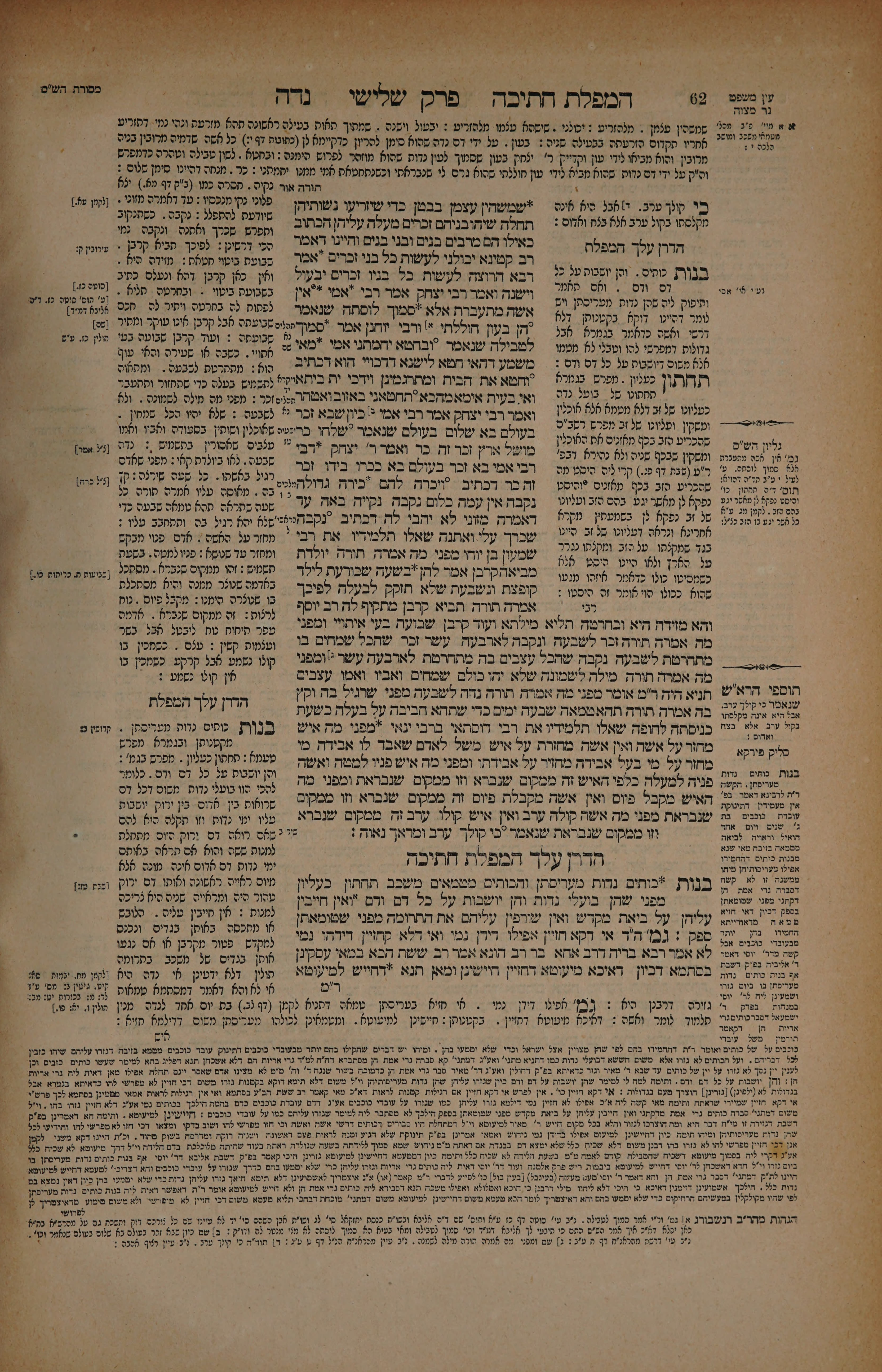 Niddah 31 — amud beis