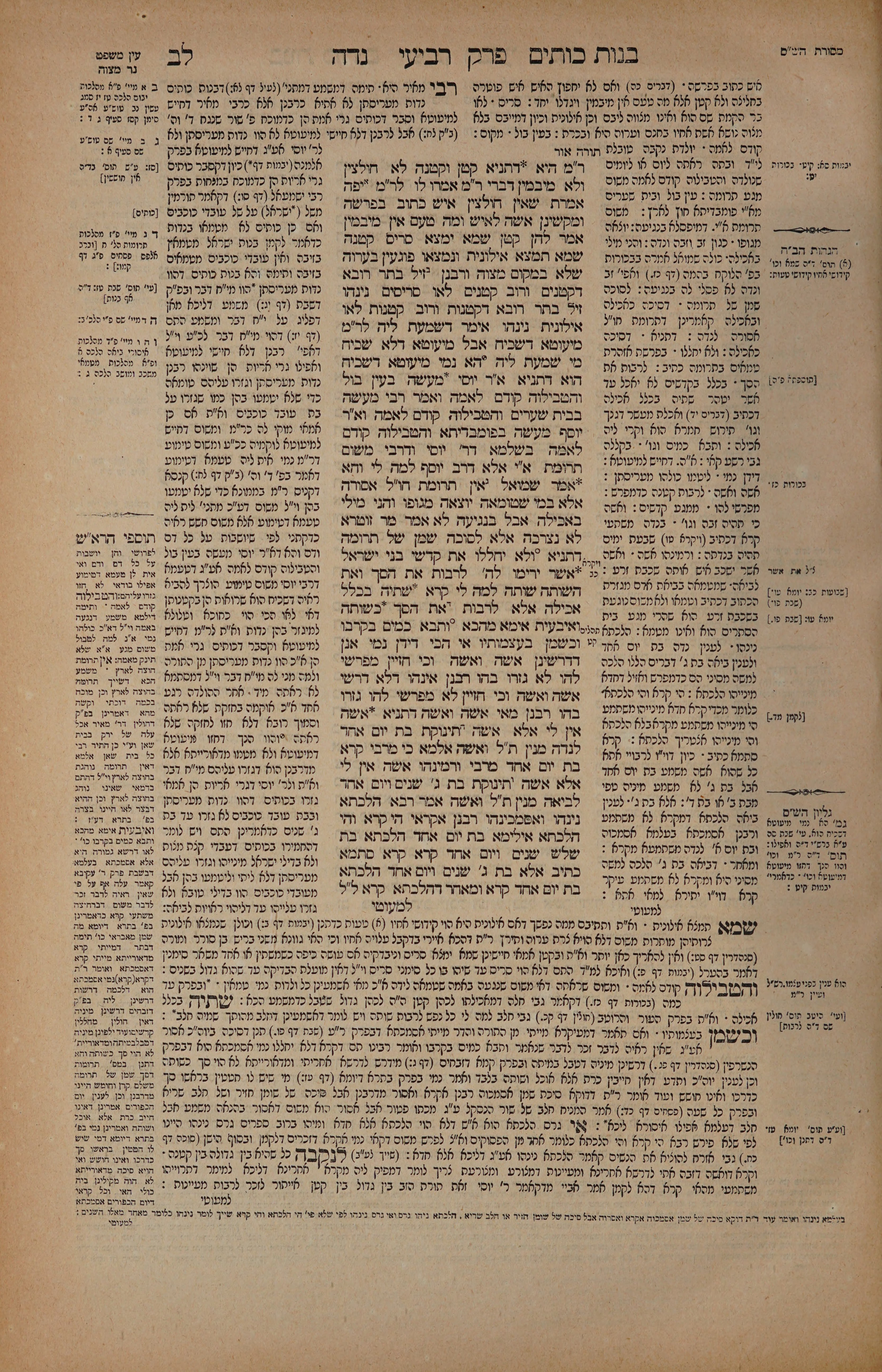 Niddah 32 — amud alef