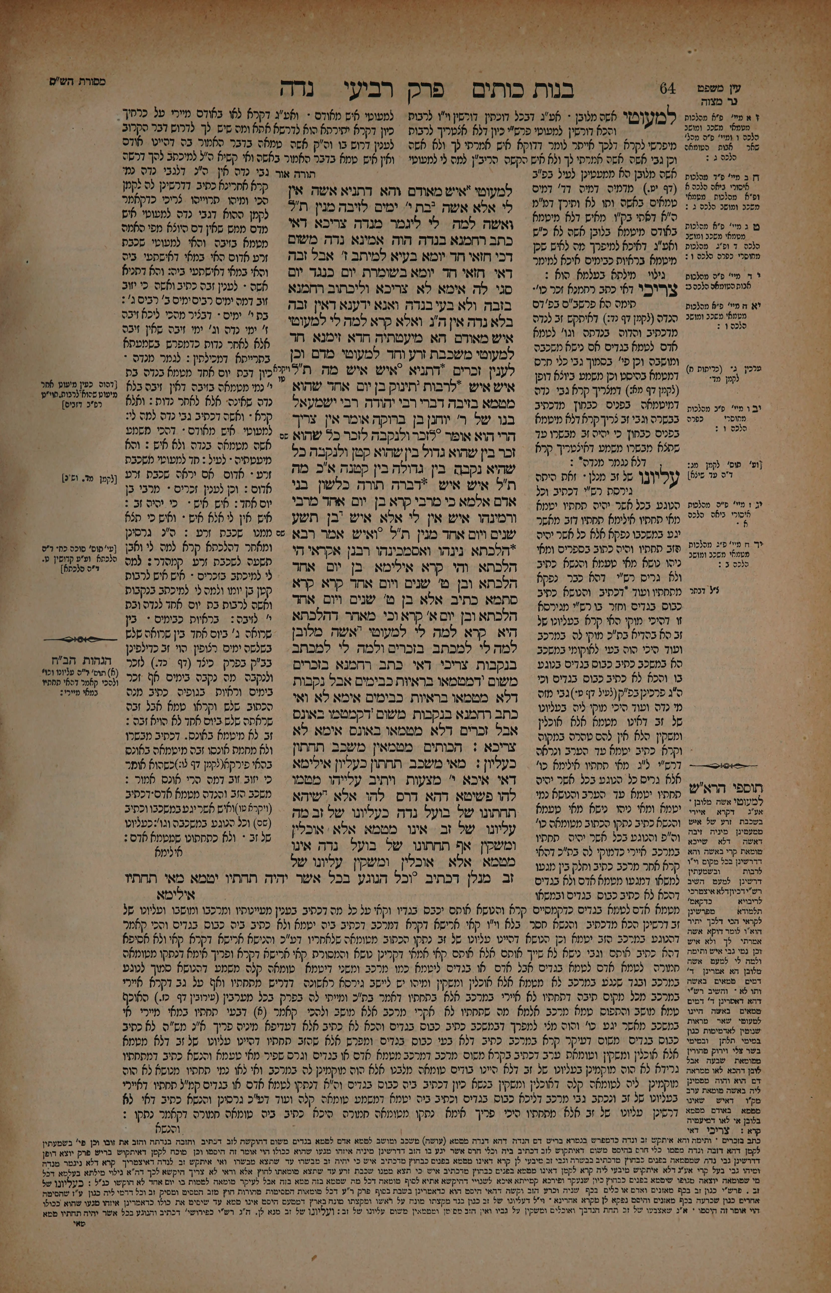 Niddah 32 — amud beis