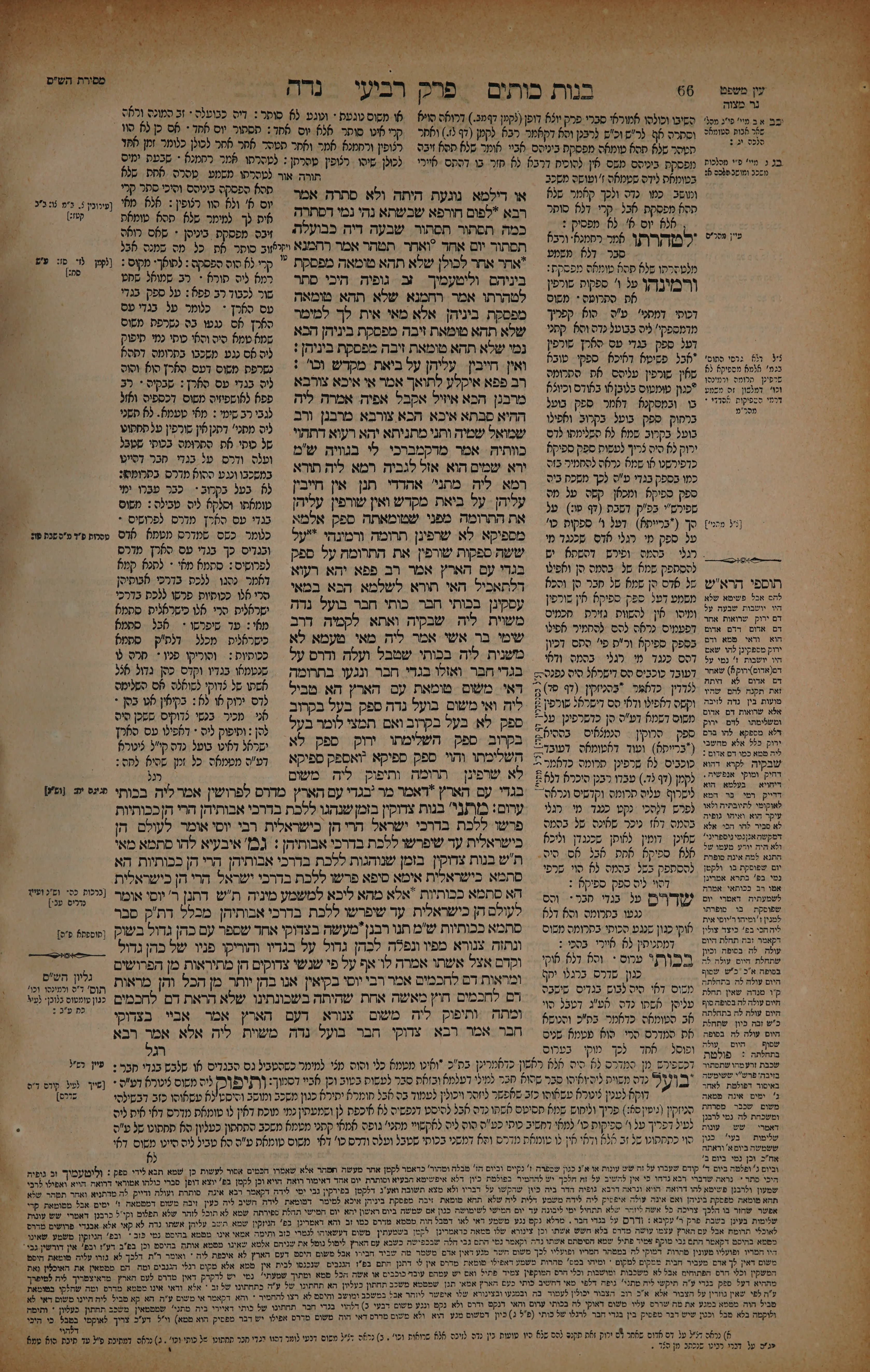 Niddah 33 — amud beis