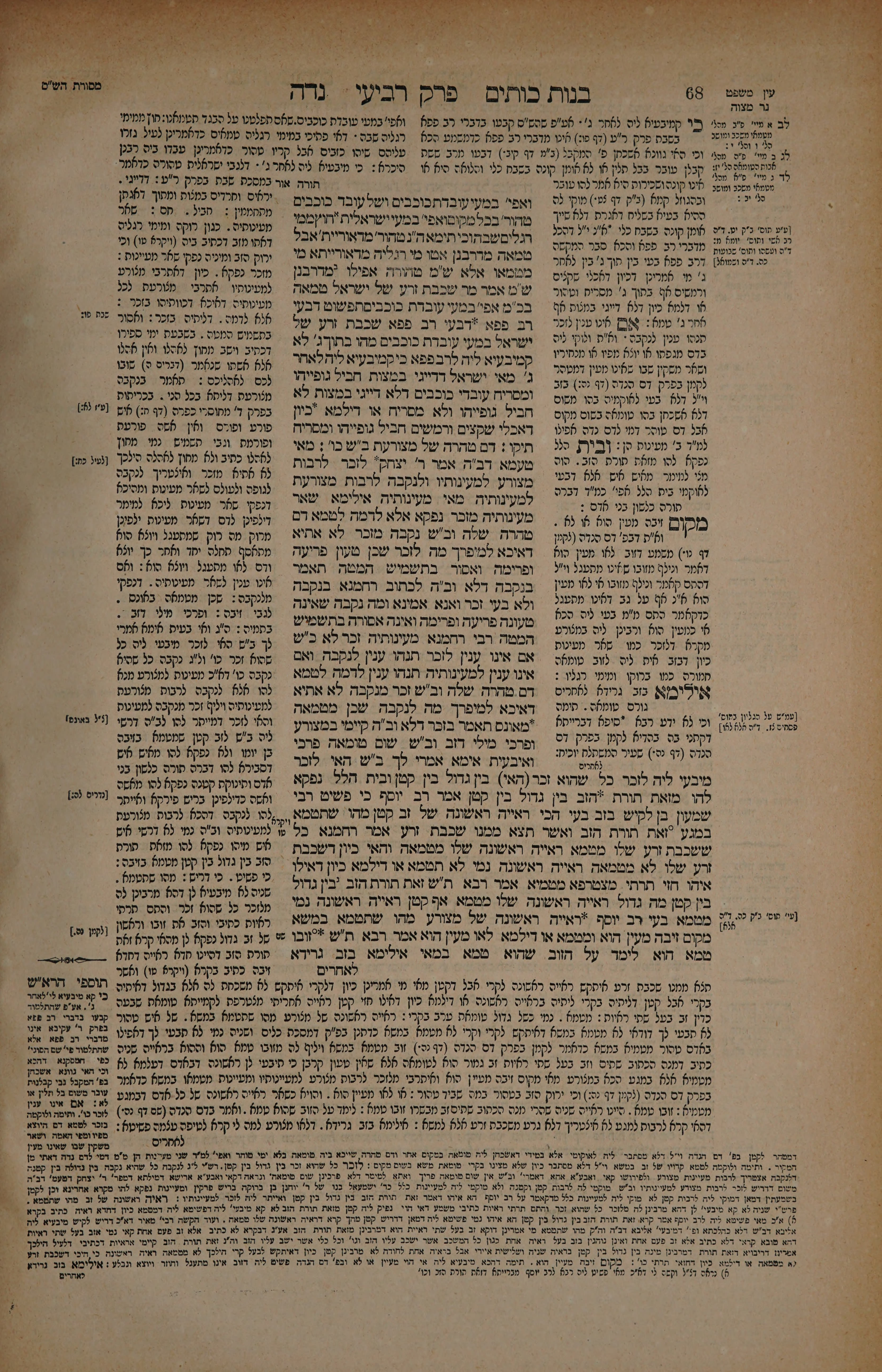 Niddah 34 — amud beis