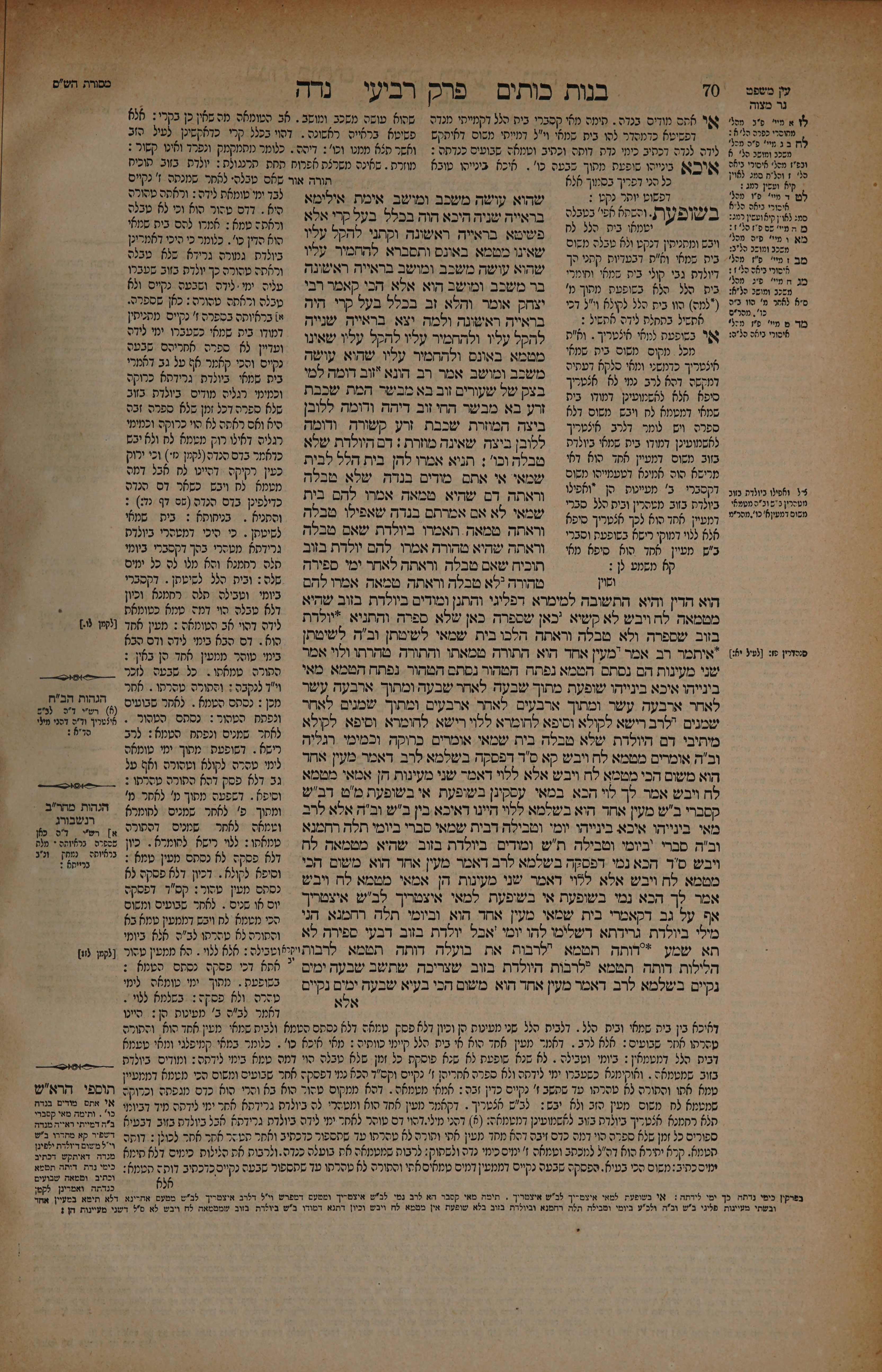 Niddah 35 — amud beis