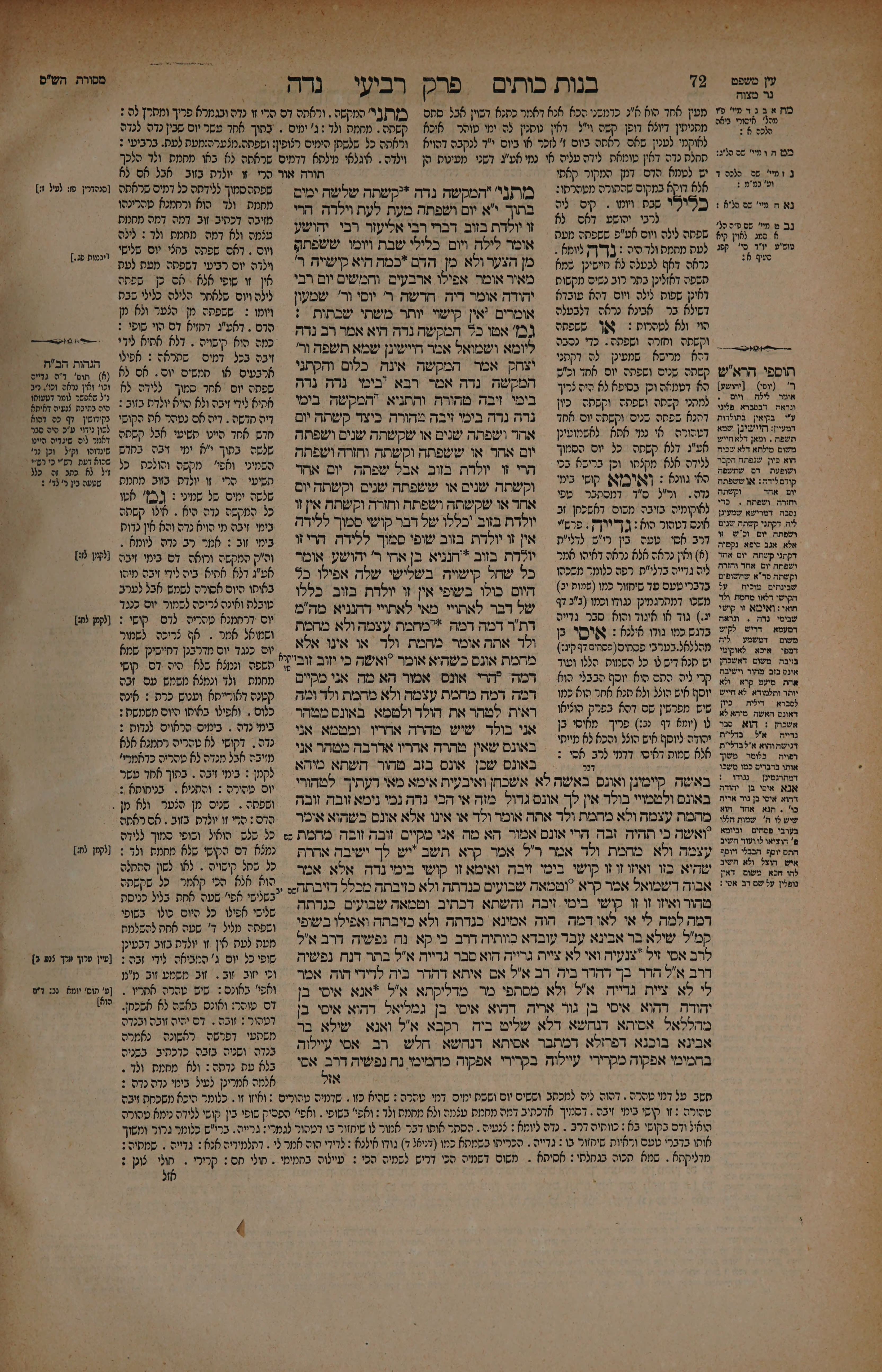 Niddah 36 — amud beis