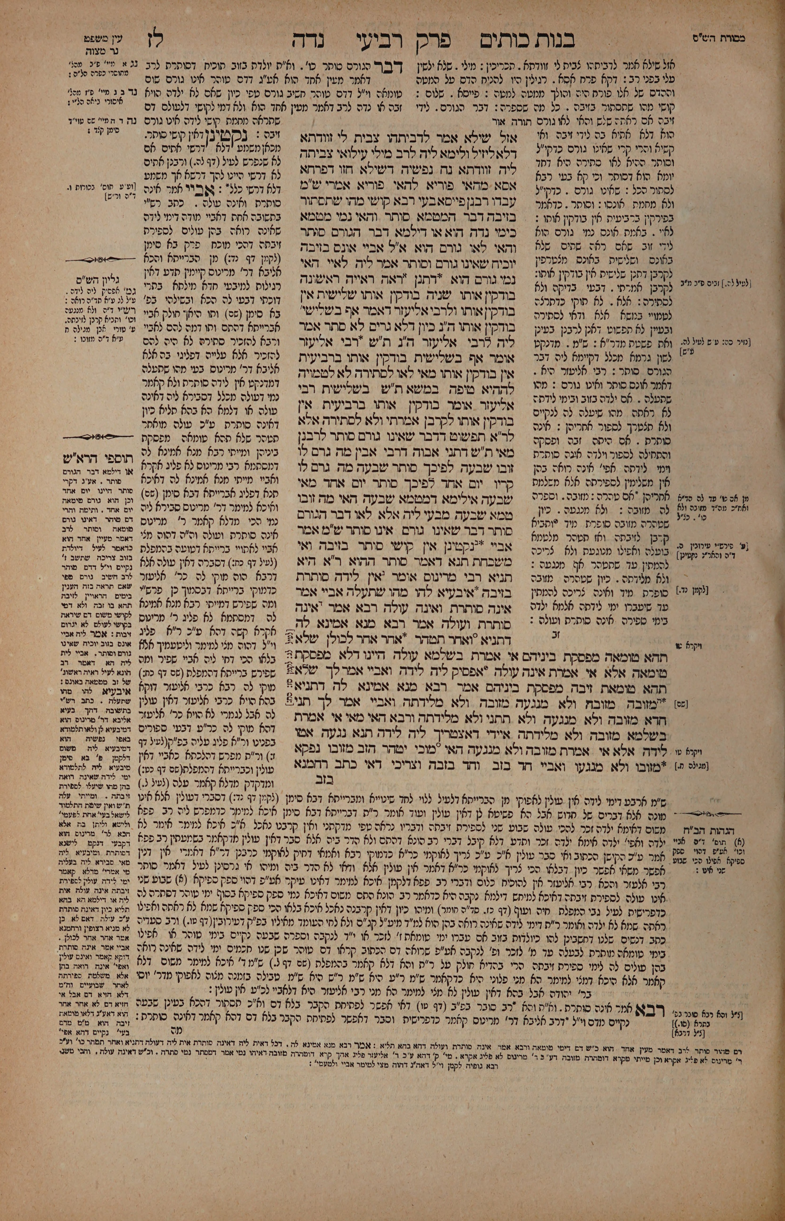 Niddah 37 — amud alef