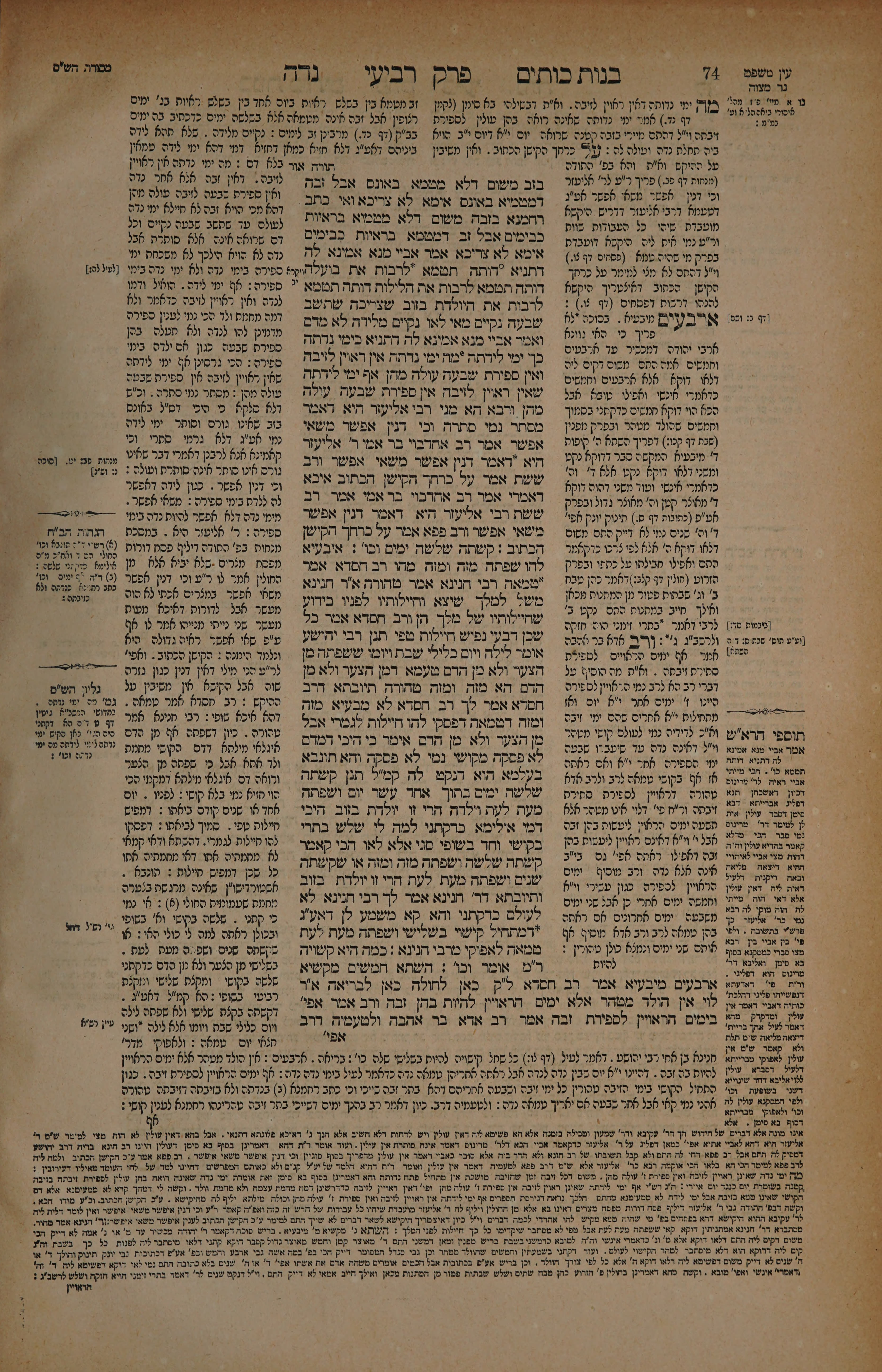 Niddah 37 — amud beis