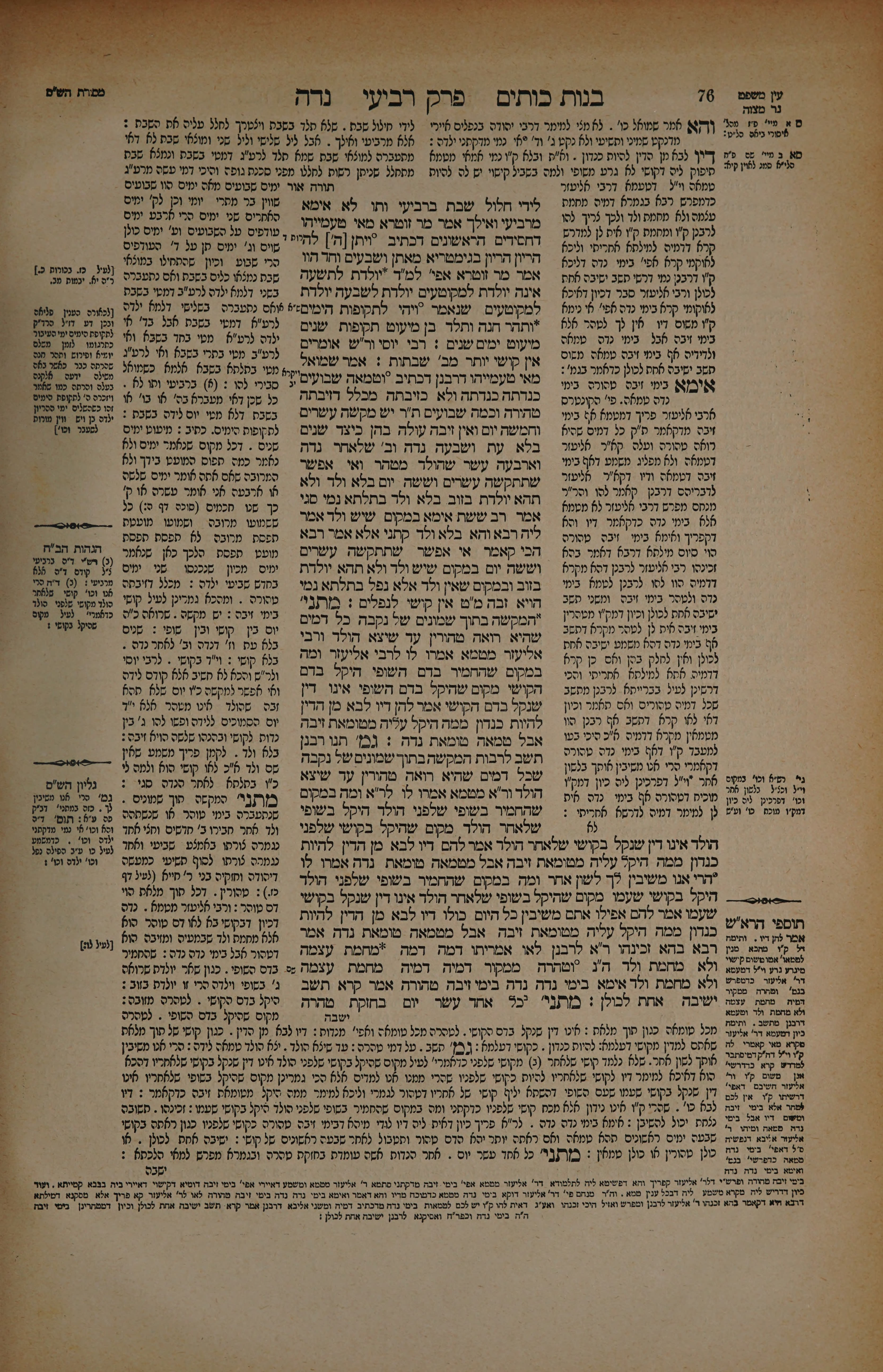 Niddah 38 — amud beis