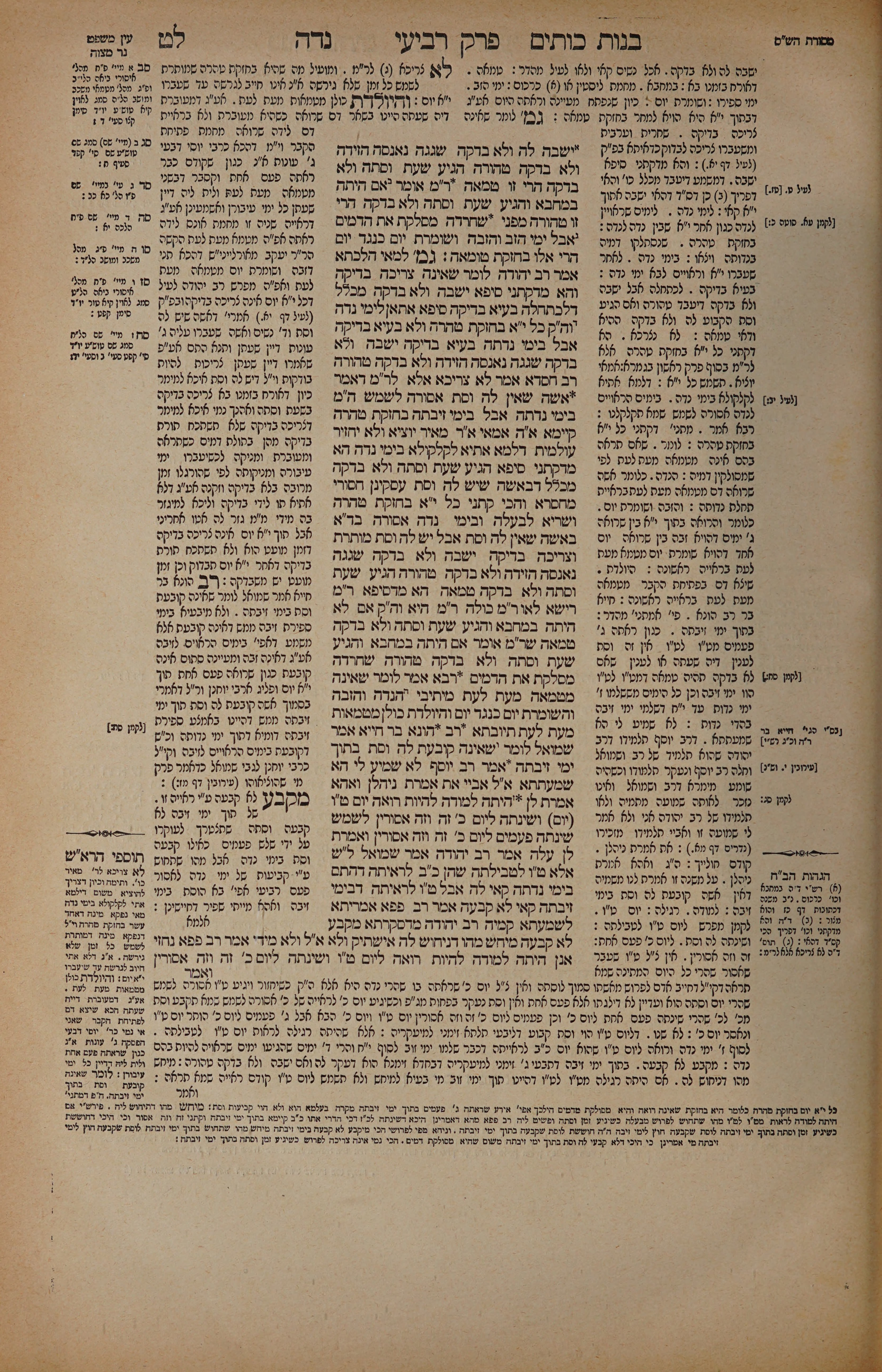 Niddah 39 — amud alef