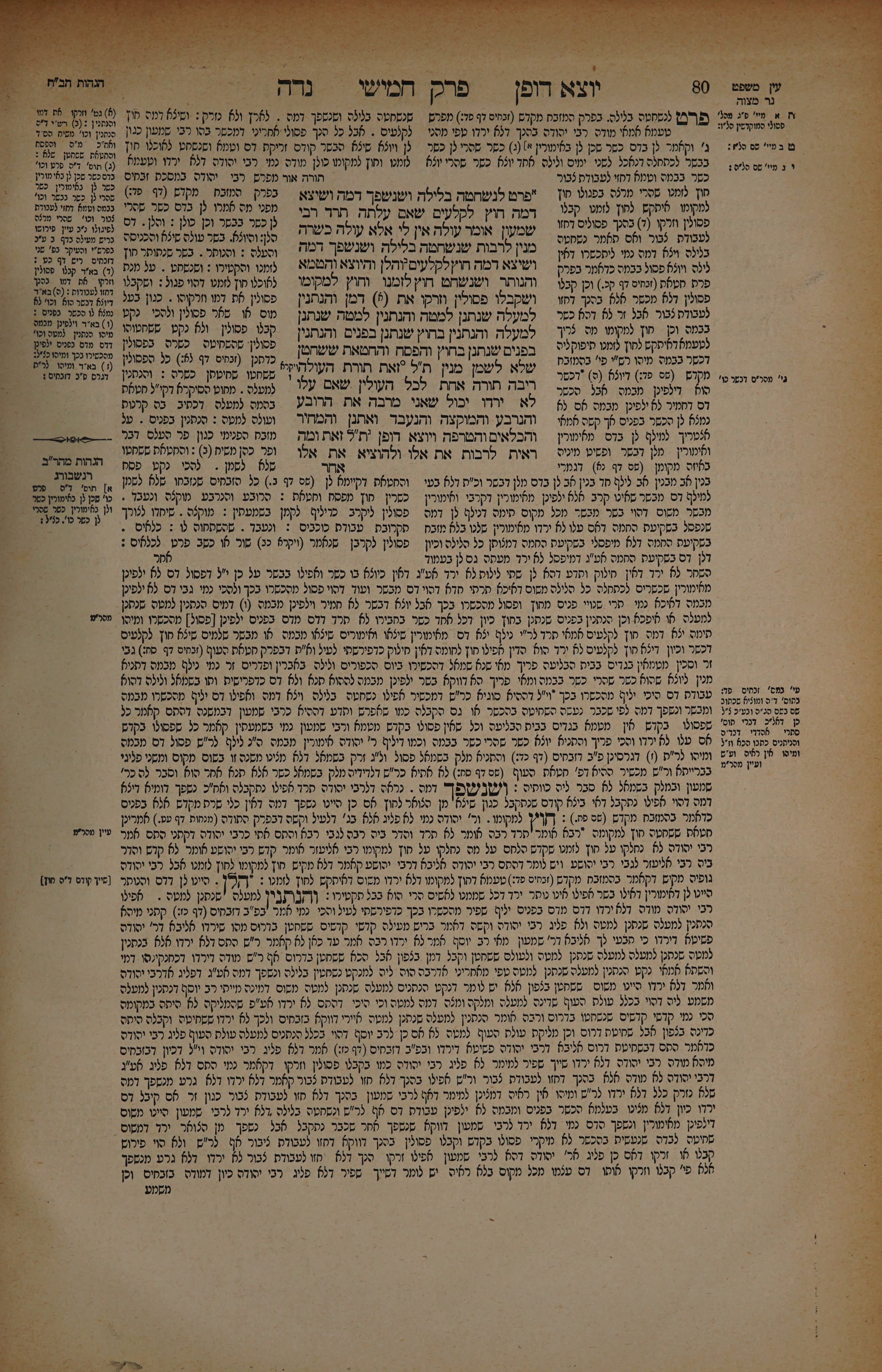 Niddah 40 — amud beis