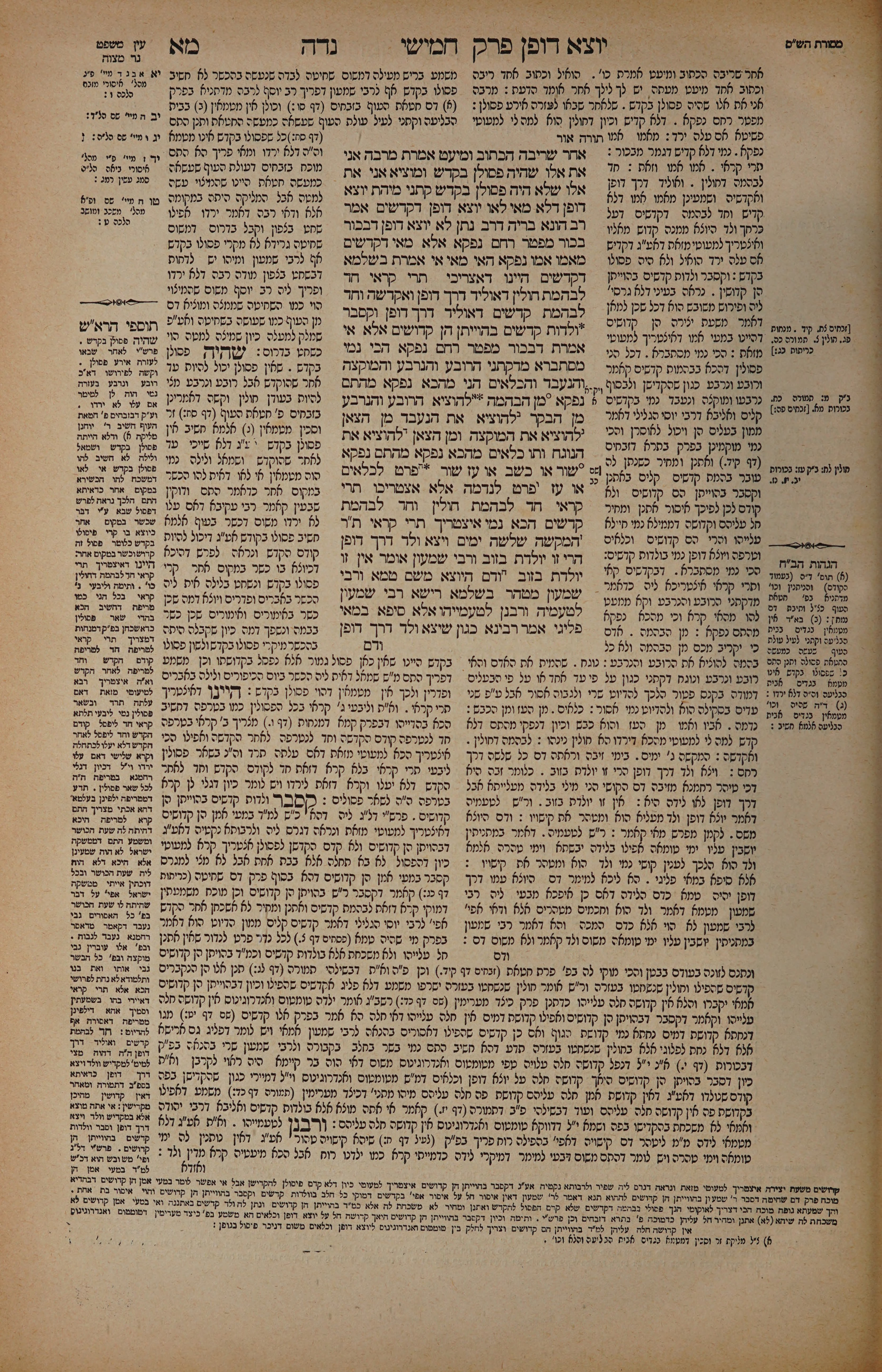 Niddah 41 — amud alef