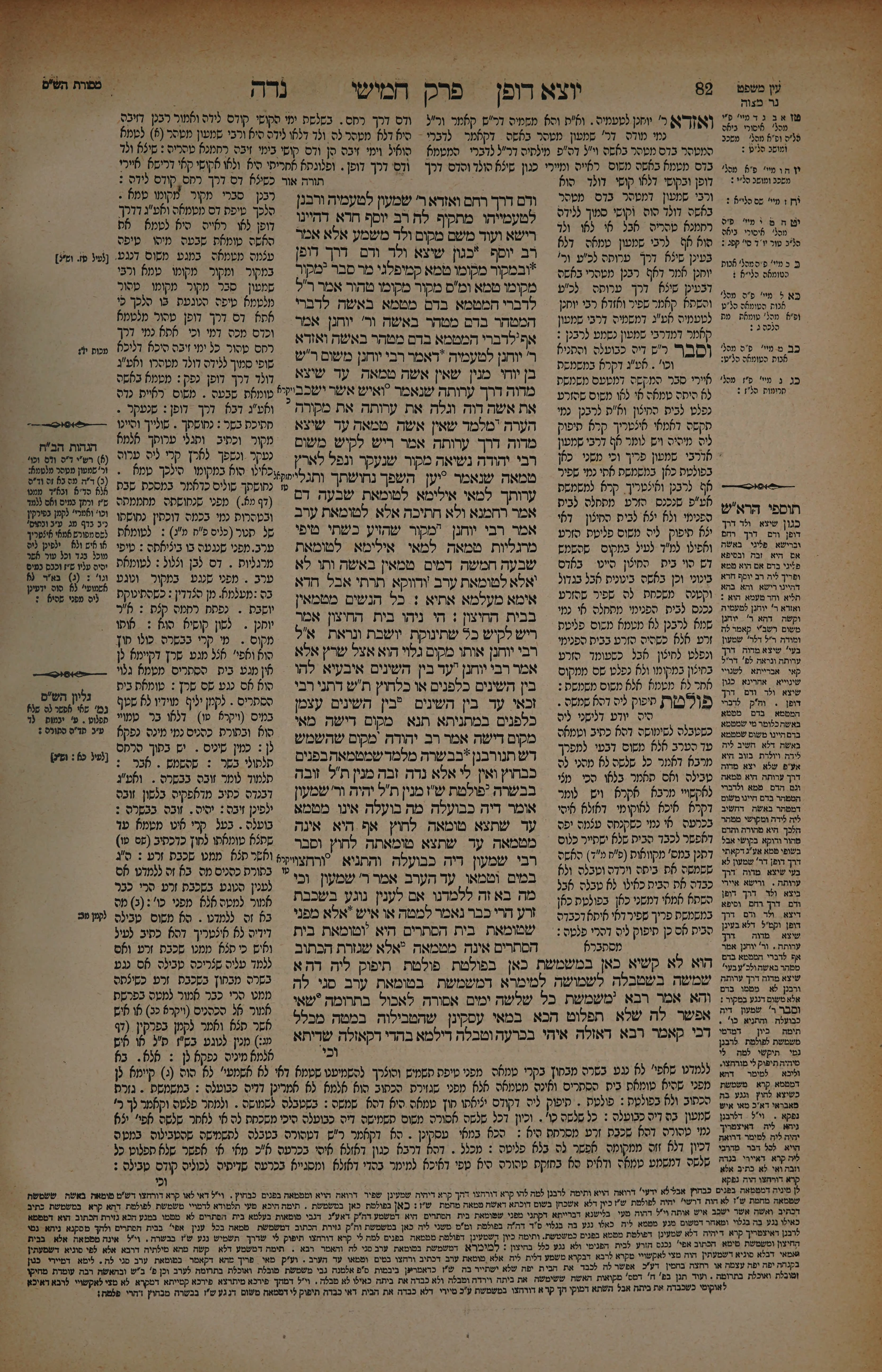 Niddah 41 — amud beis