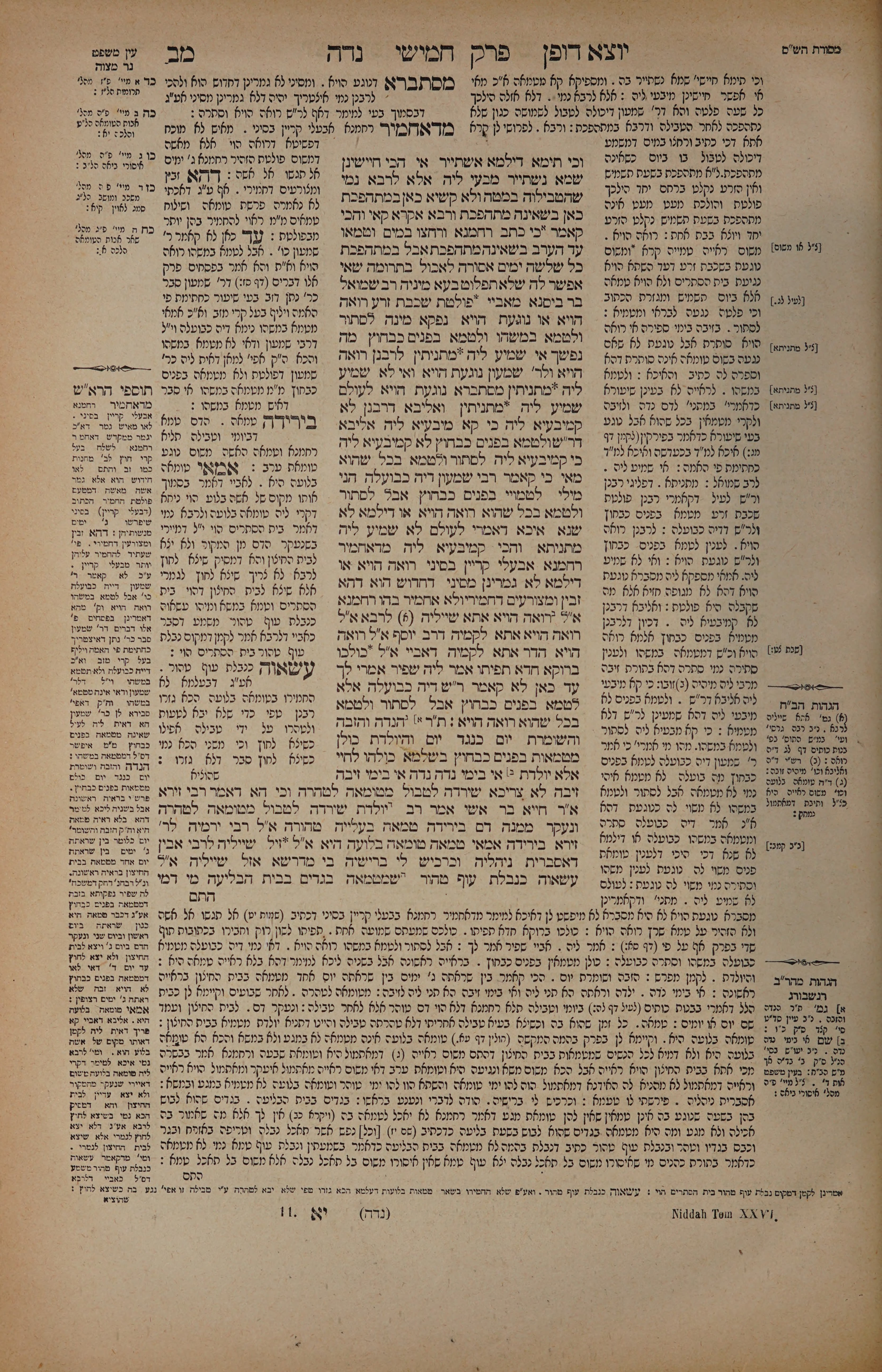 Niddah 42 — amud alef