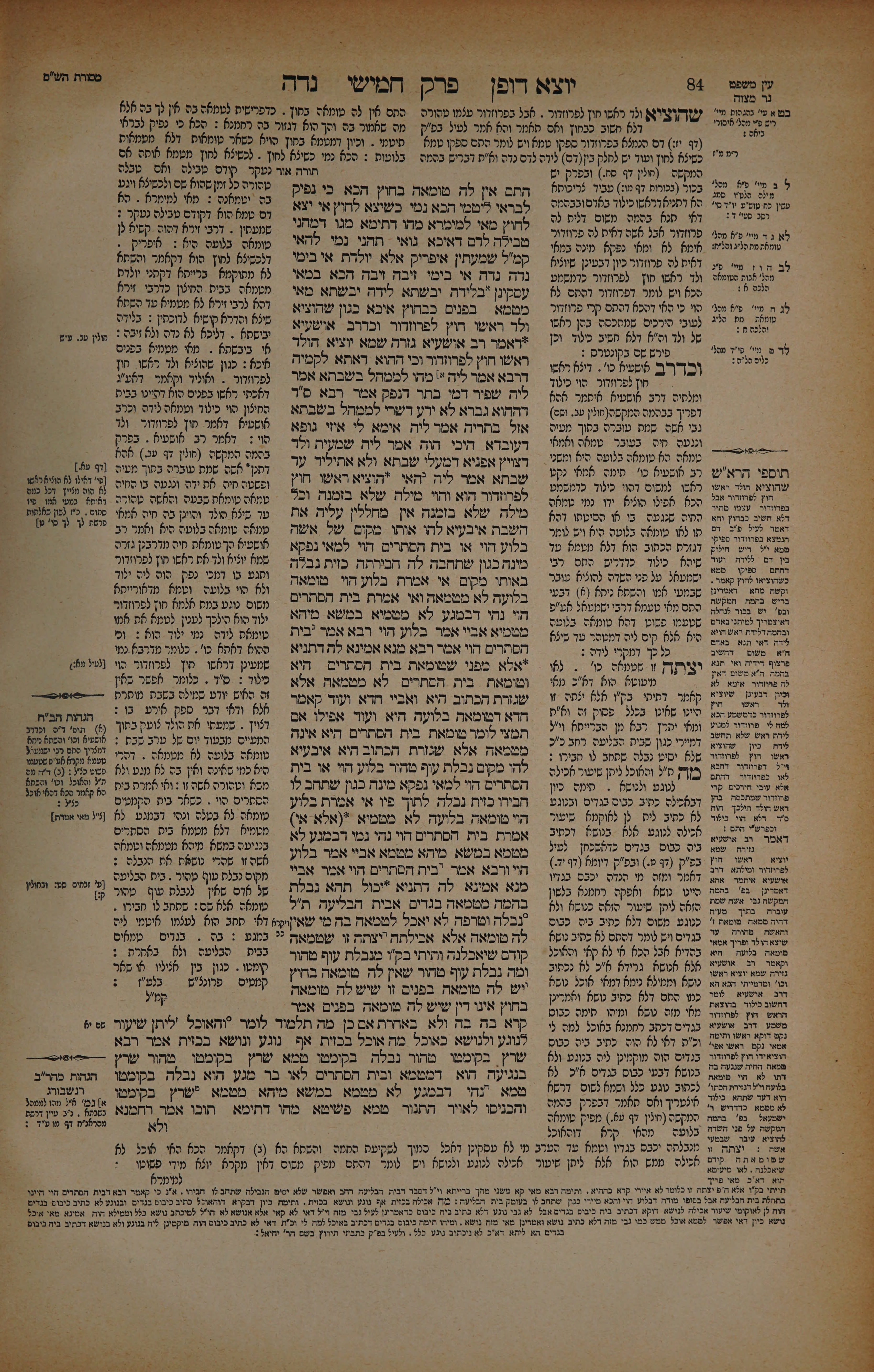 Niddah 42 — amud beis