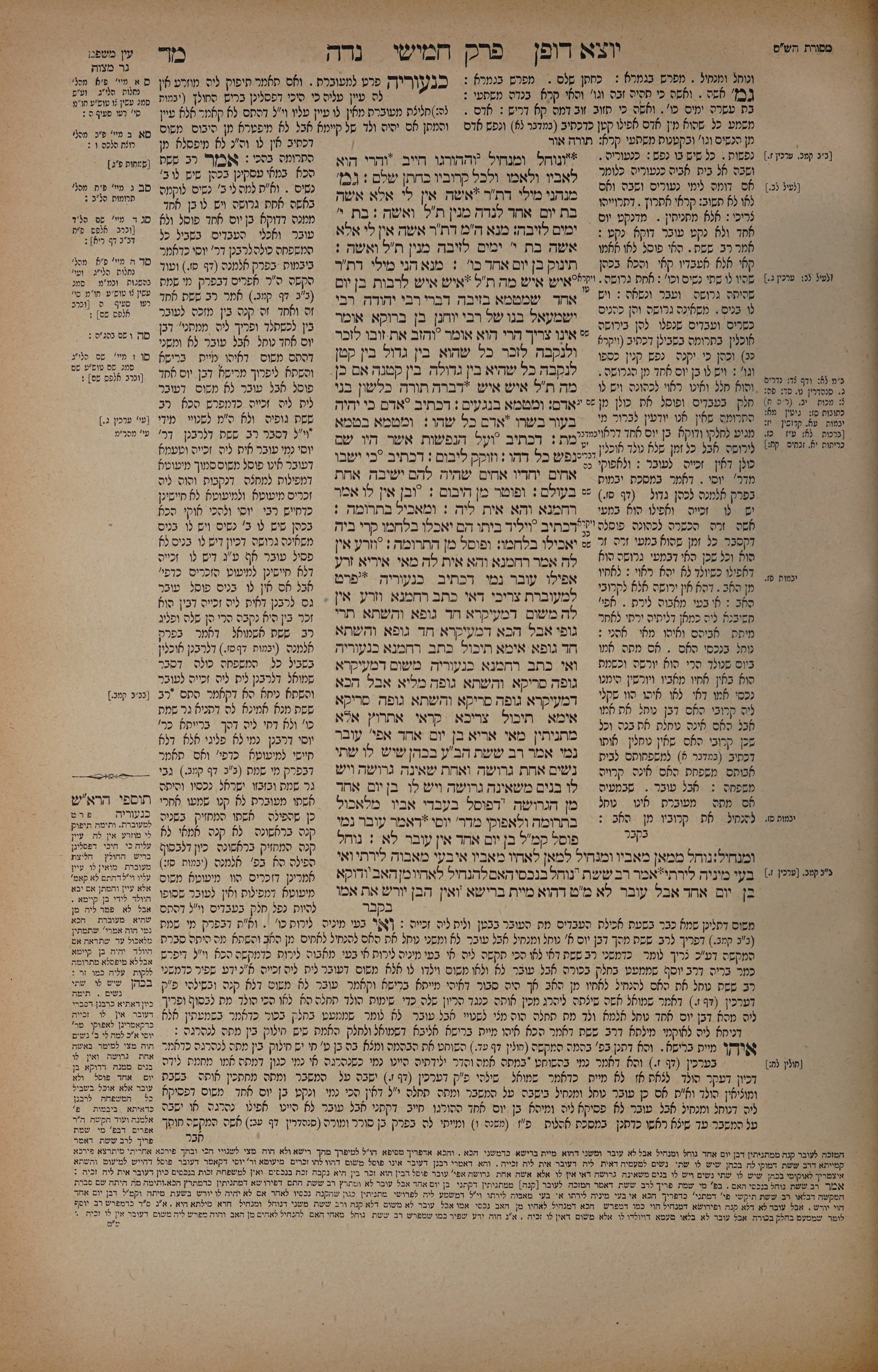 Niddah 44 — amud alef