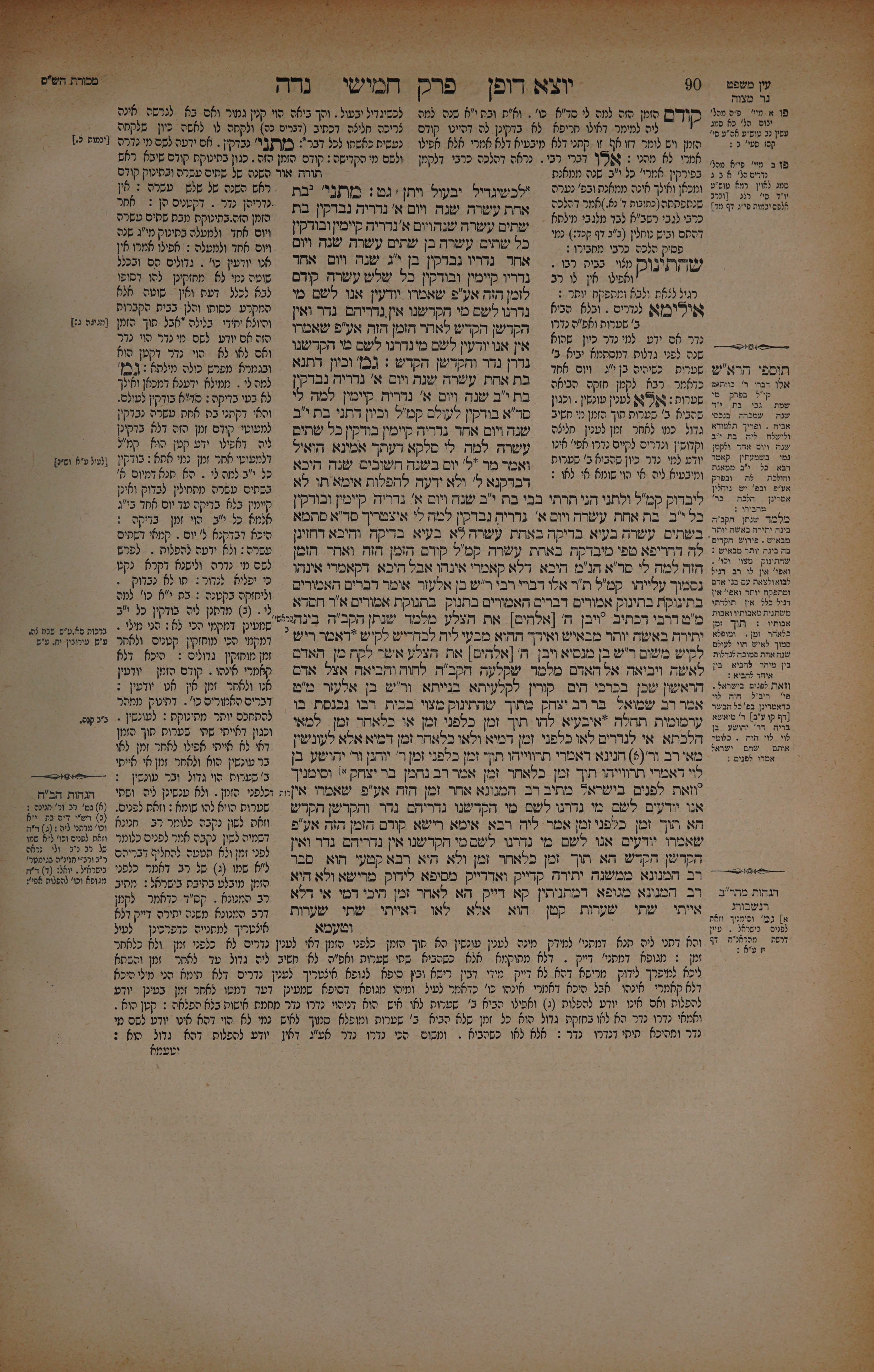 Niddah 45 — amud beis
