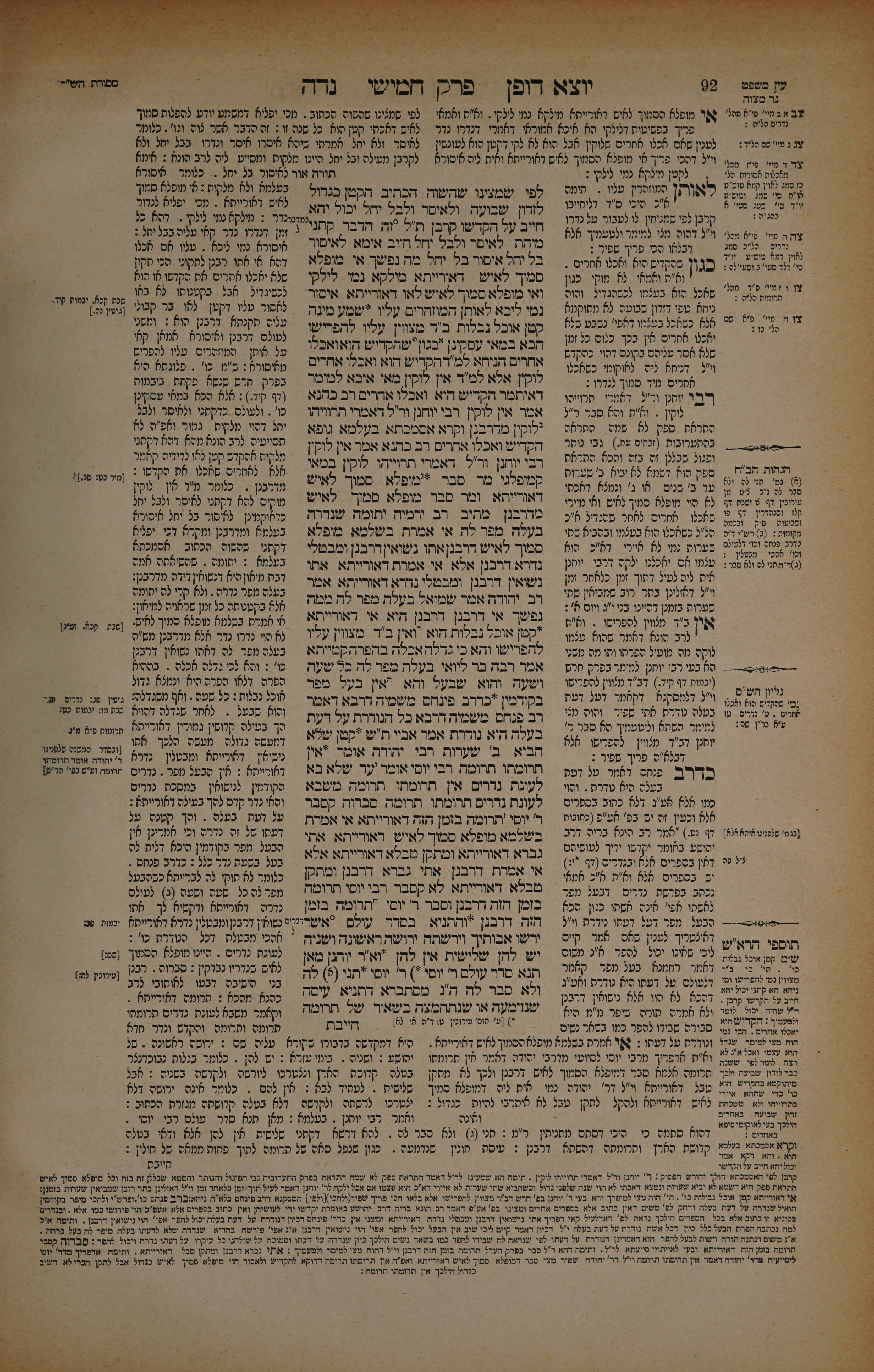 Niddah 46 — amud beis