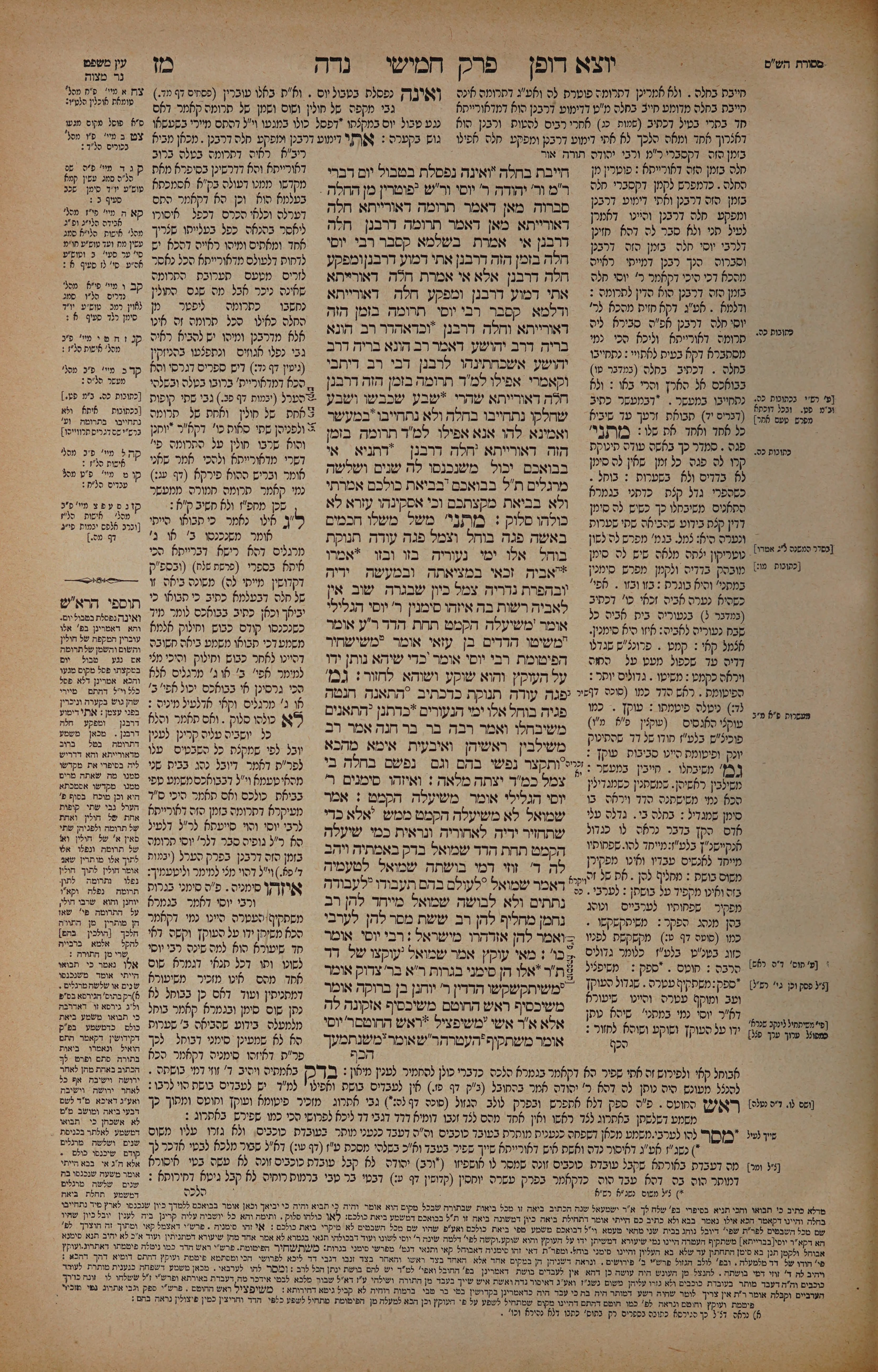 Niddah 47 — amud alef