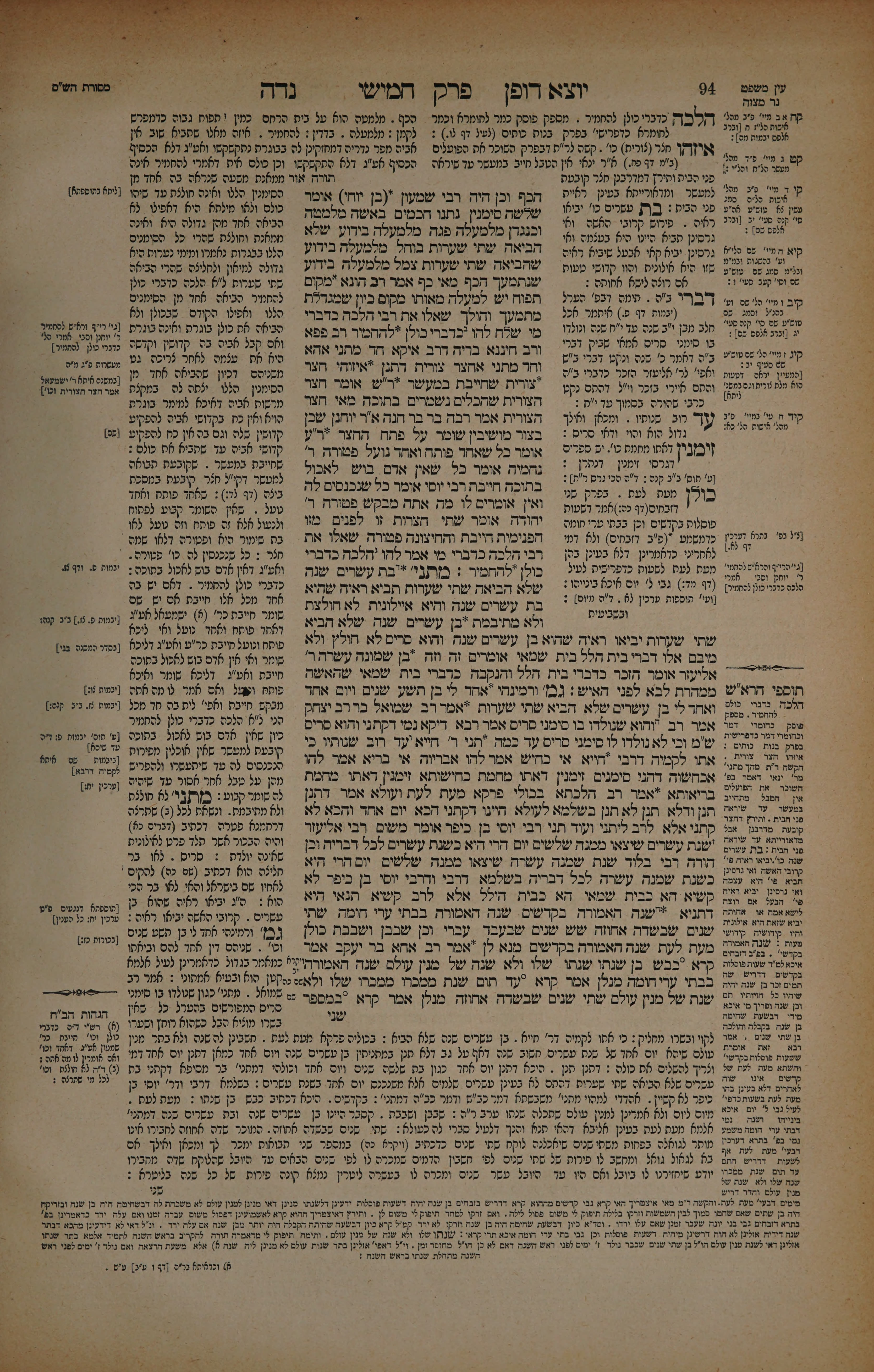 Niddah 47 — amud beis