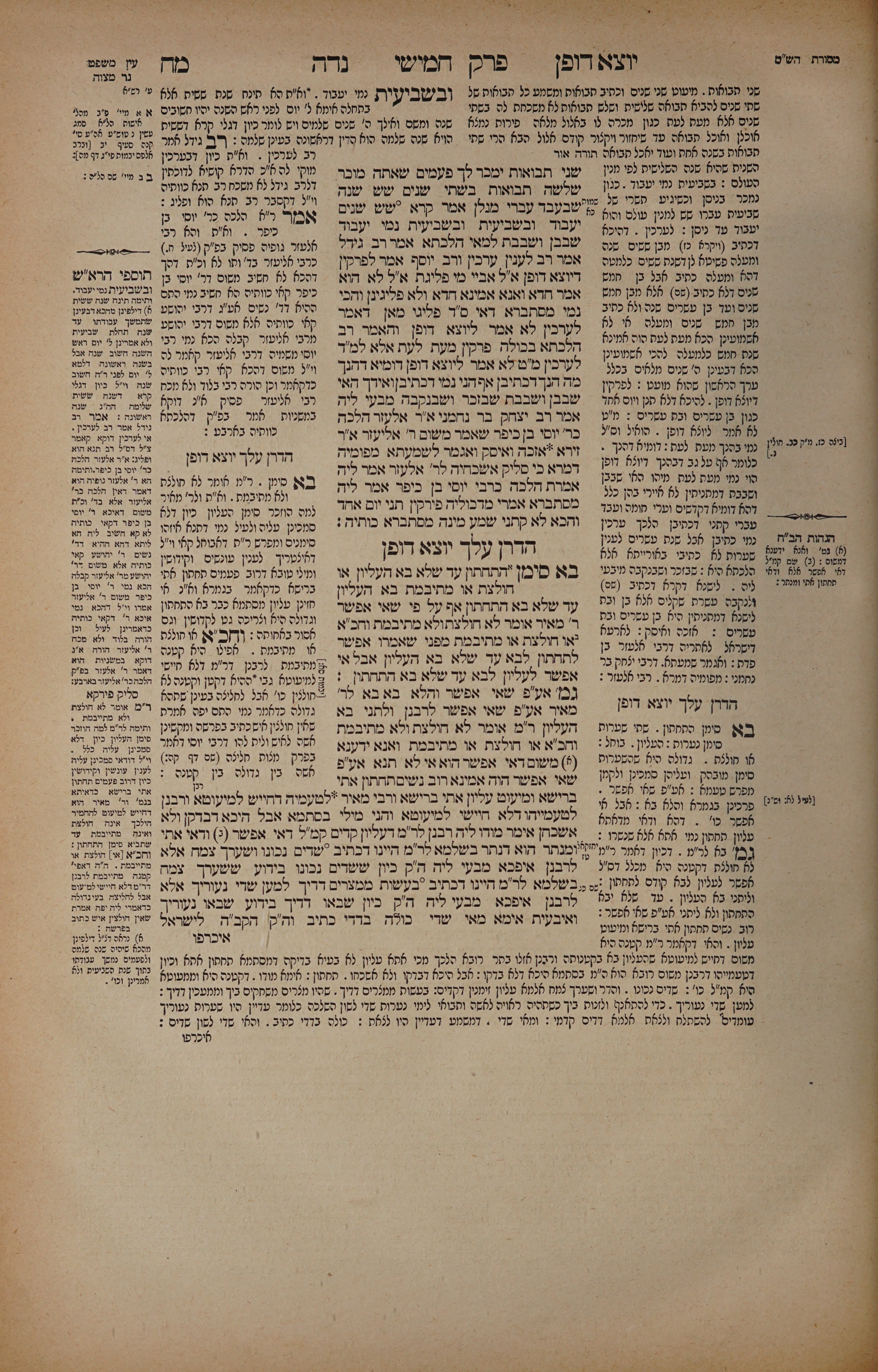 Niddah 48 — amud alef