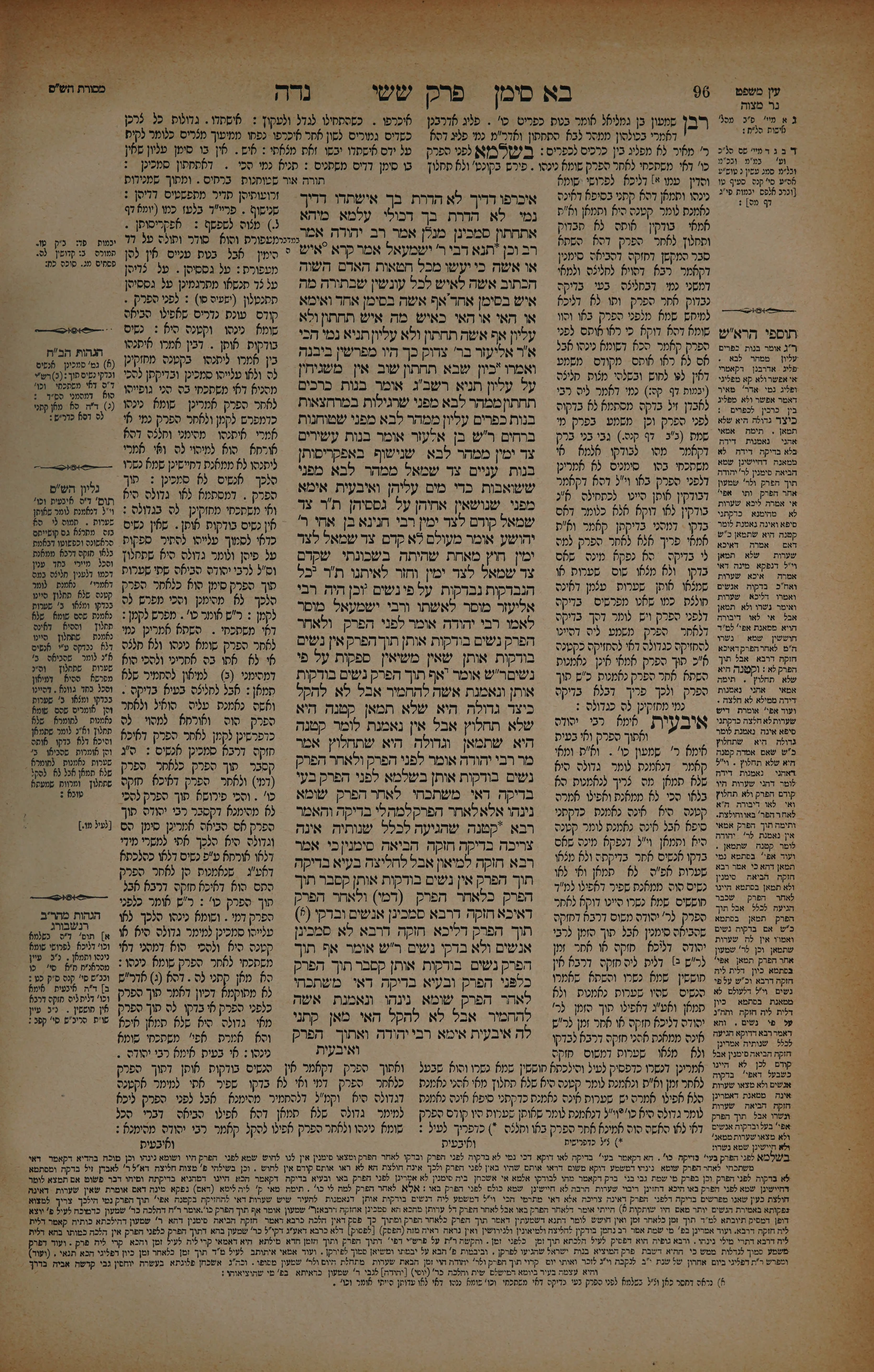 Niddah 48 — amud beis