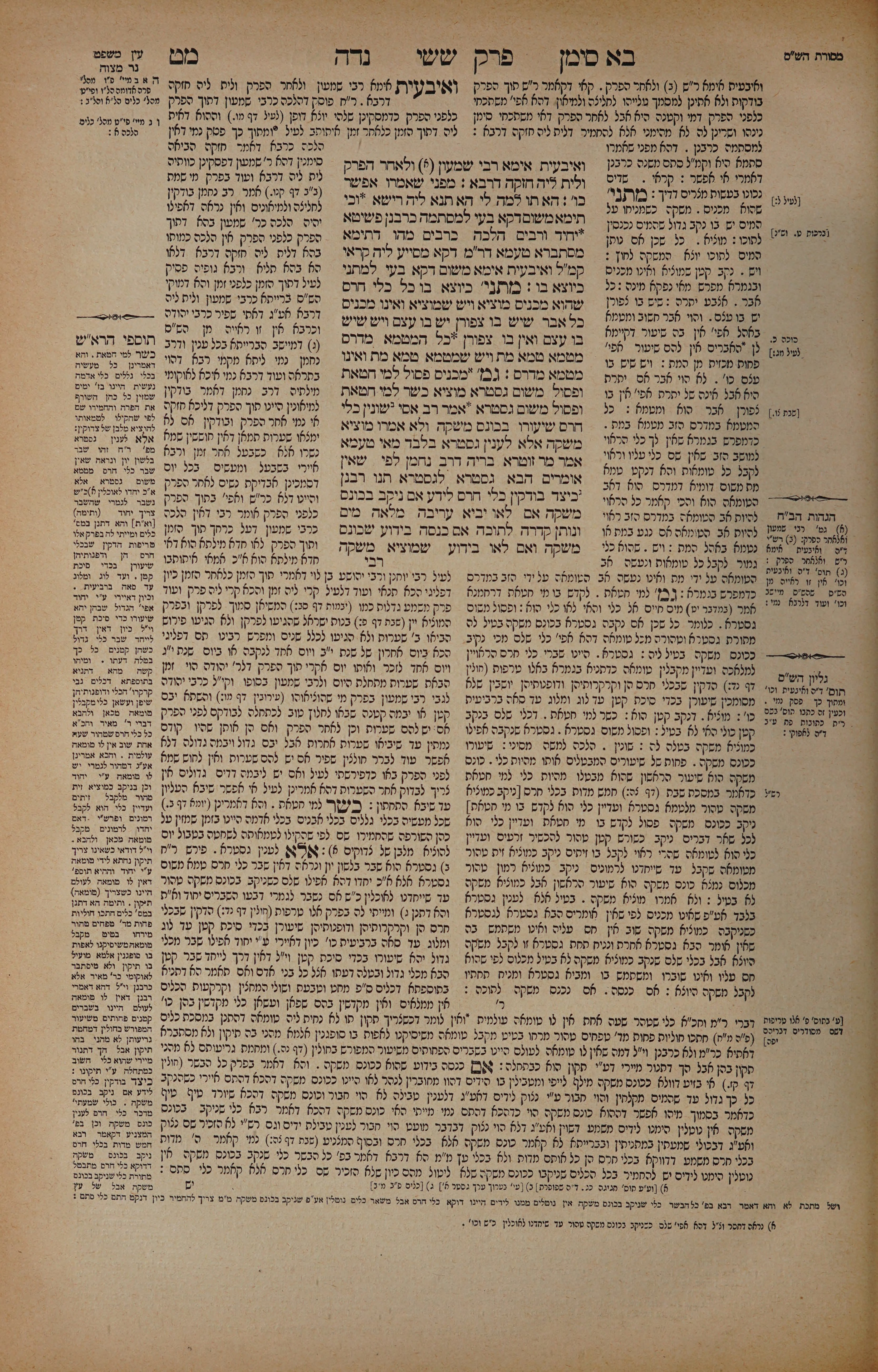Niddah 49 — amud alef