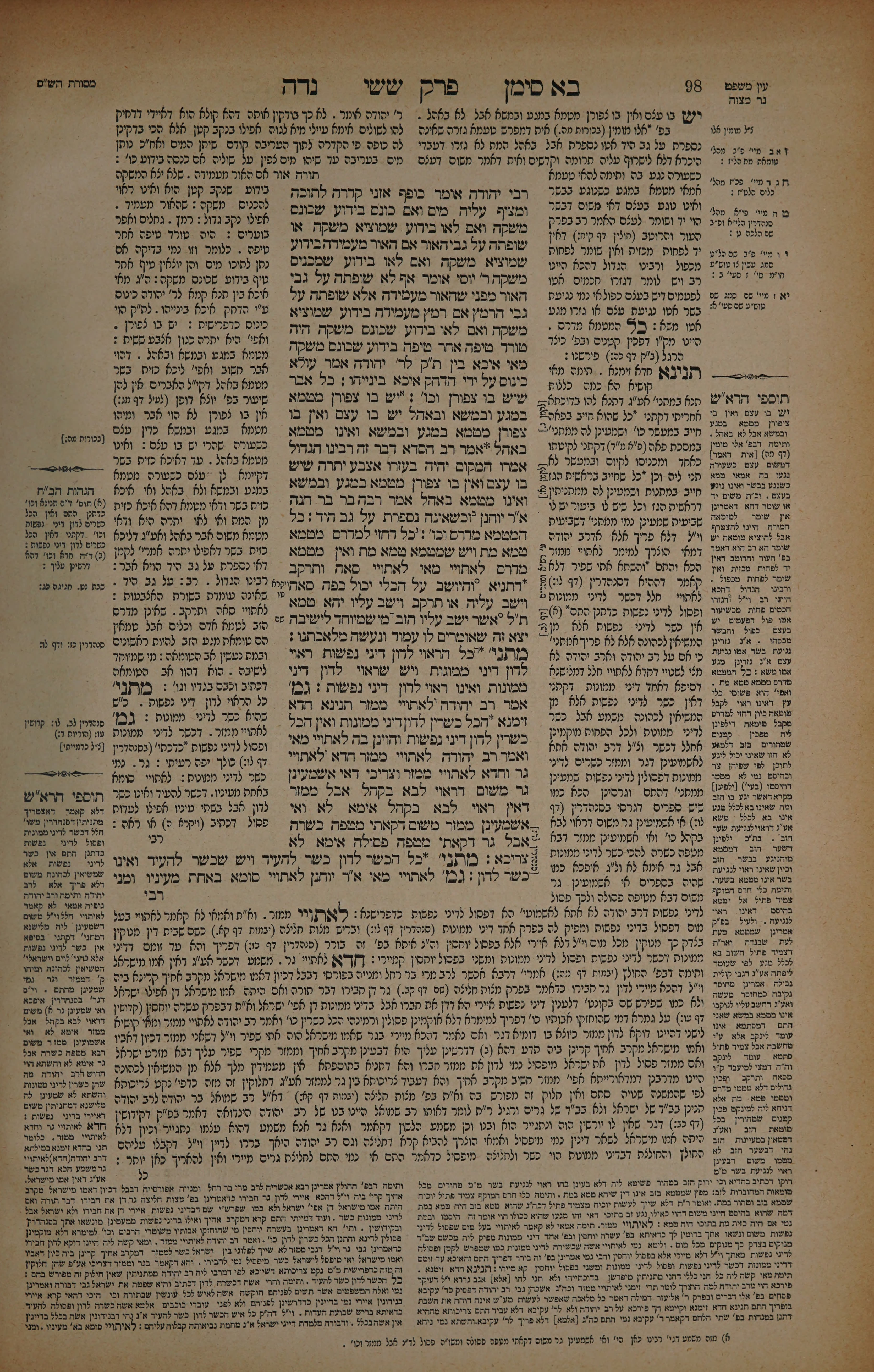 Niddah 49 — amud beis