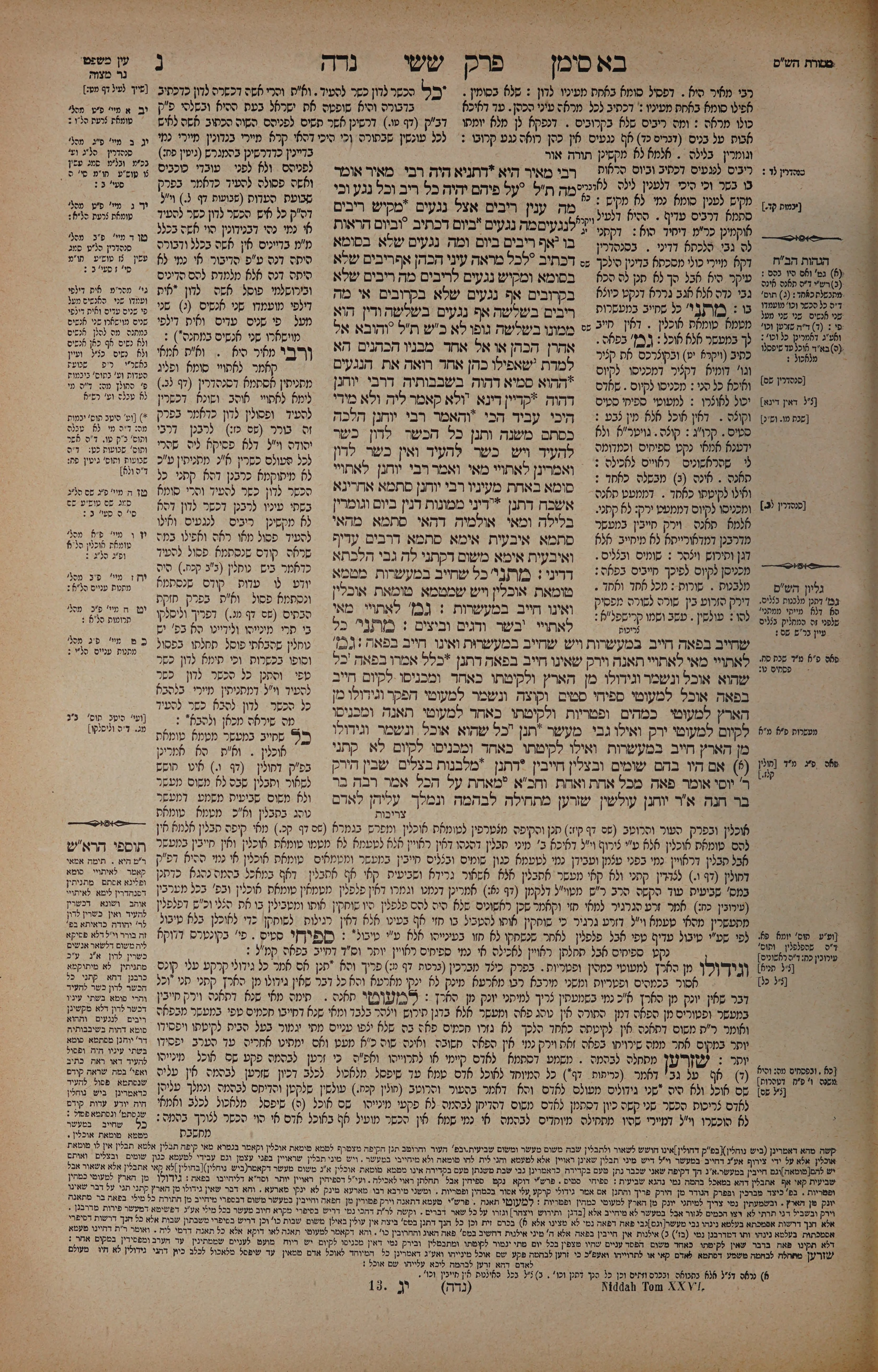 Niddah 50 — amud alef