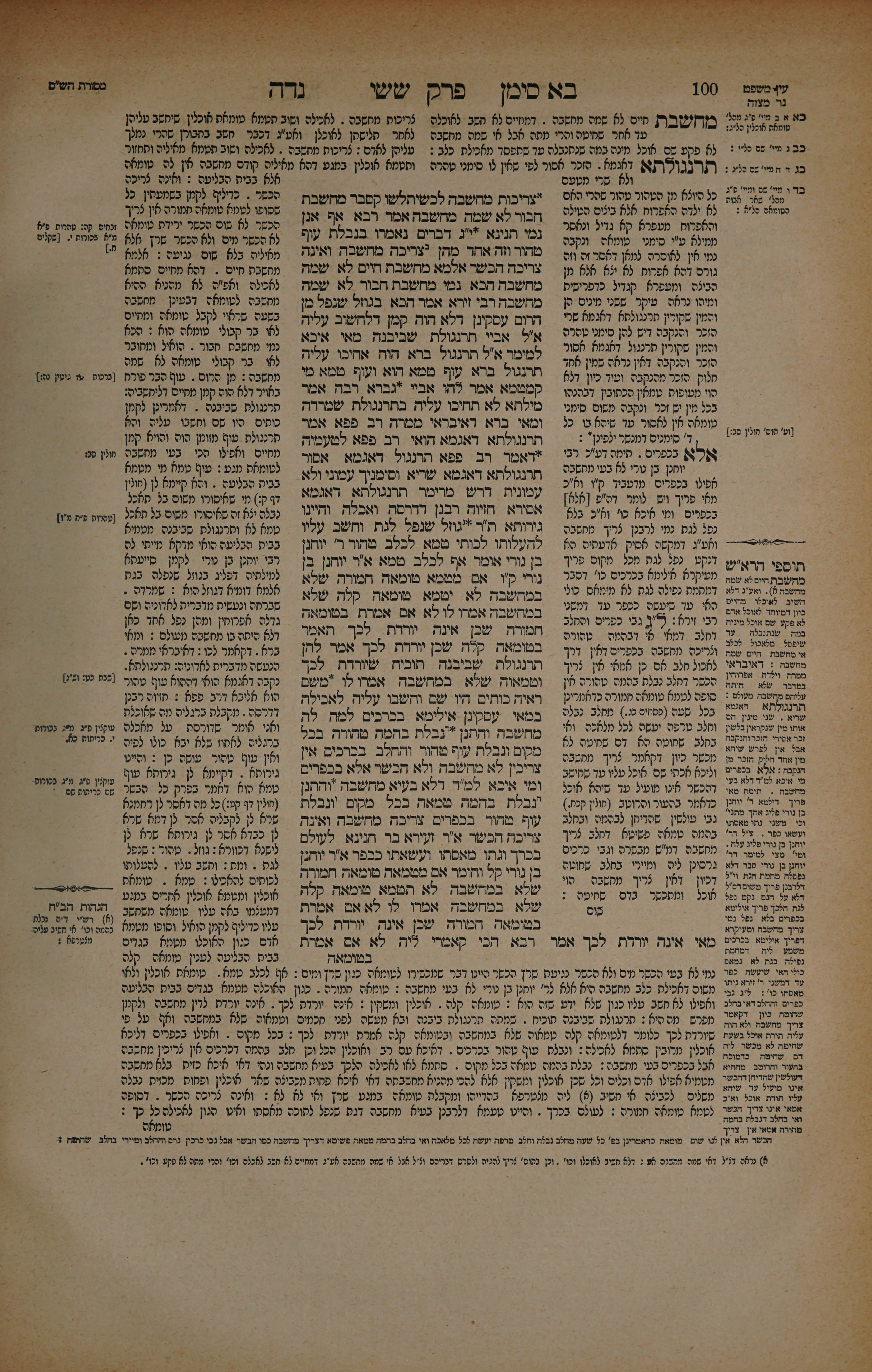 Niddah 50 — amud beis