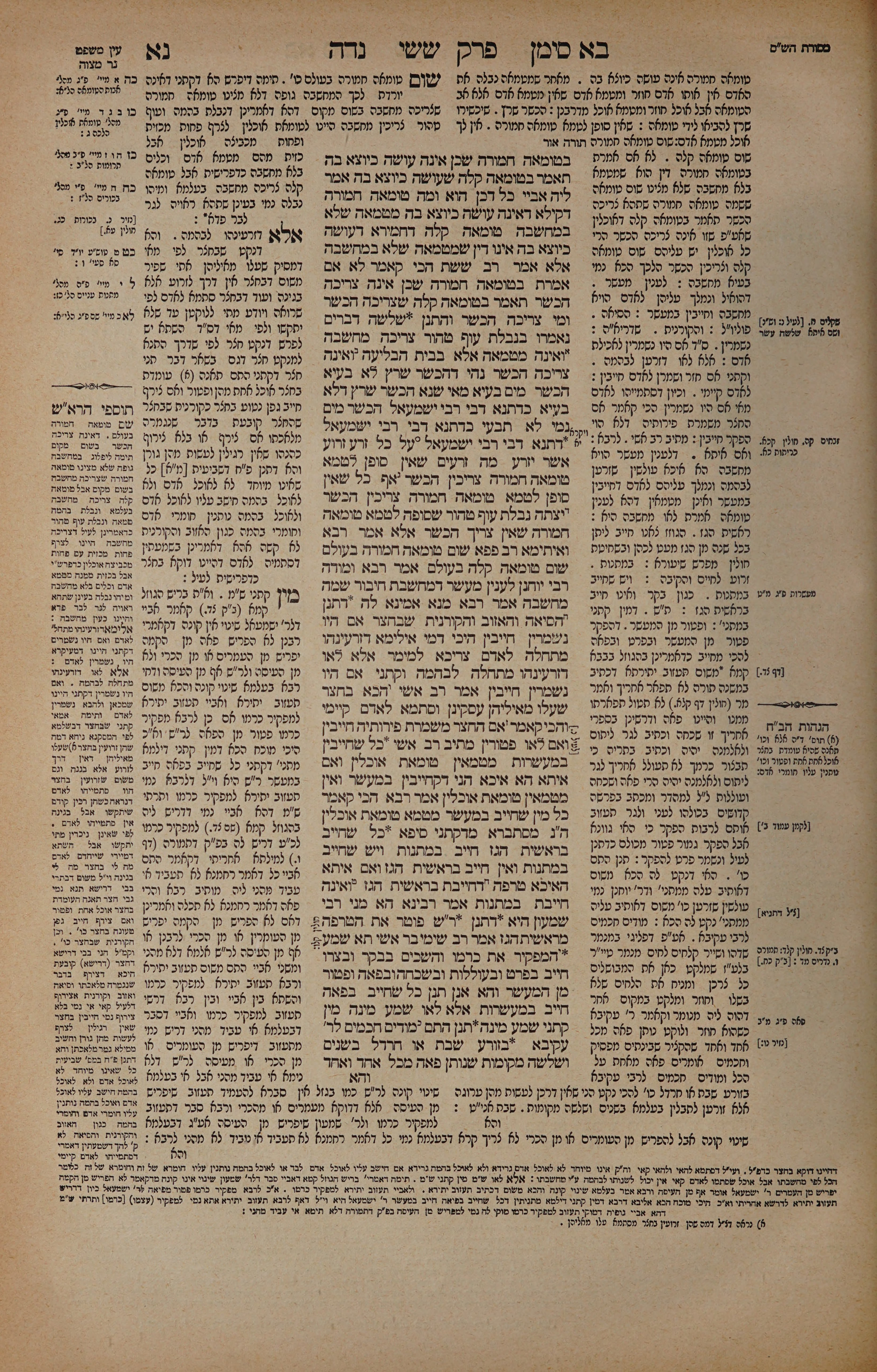 Niddah 51 — amud alef