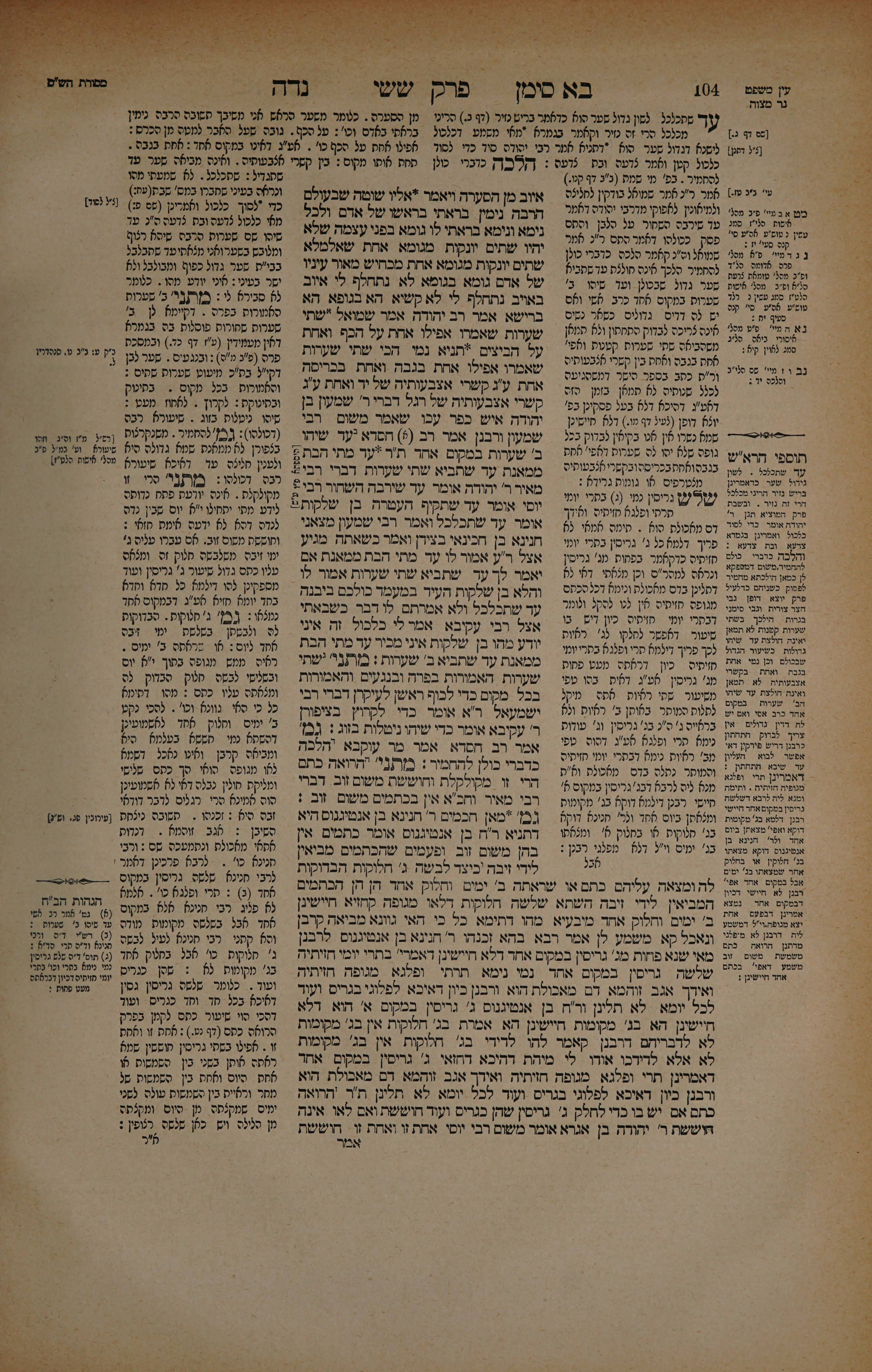 Niddah 52 — amud beis