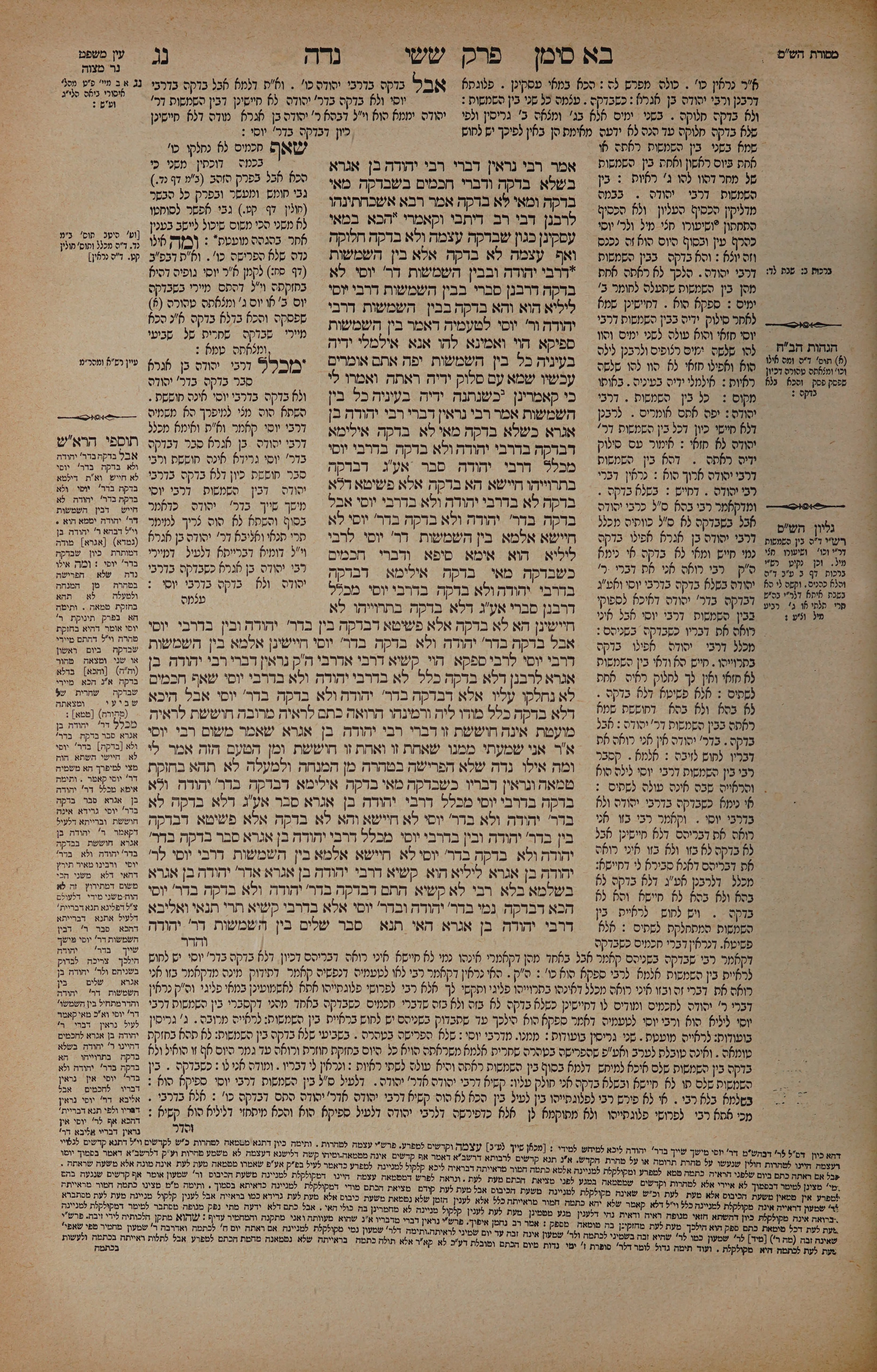 Niddah 53 — amud alef