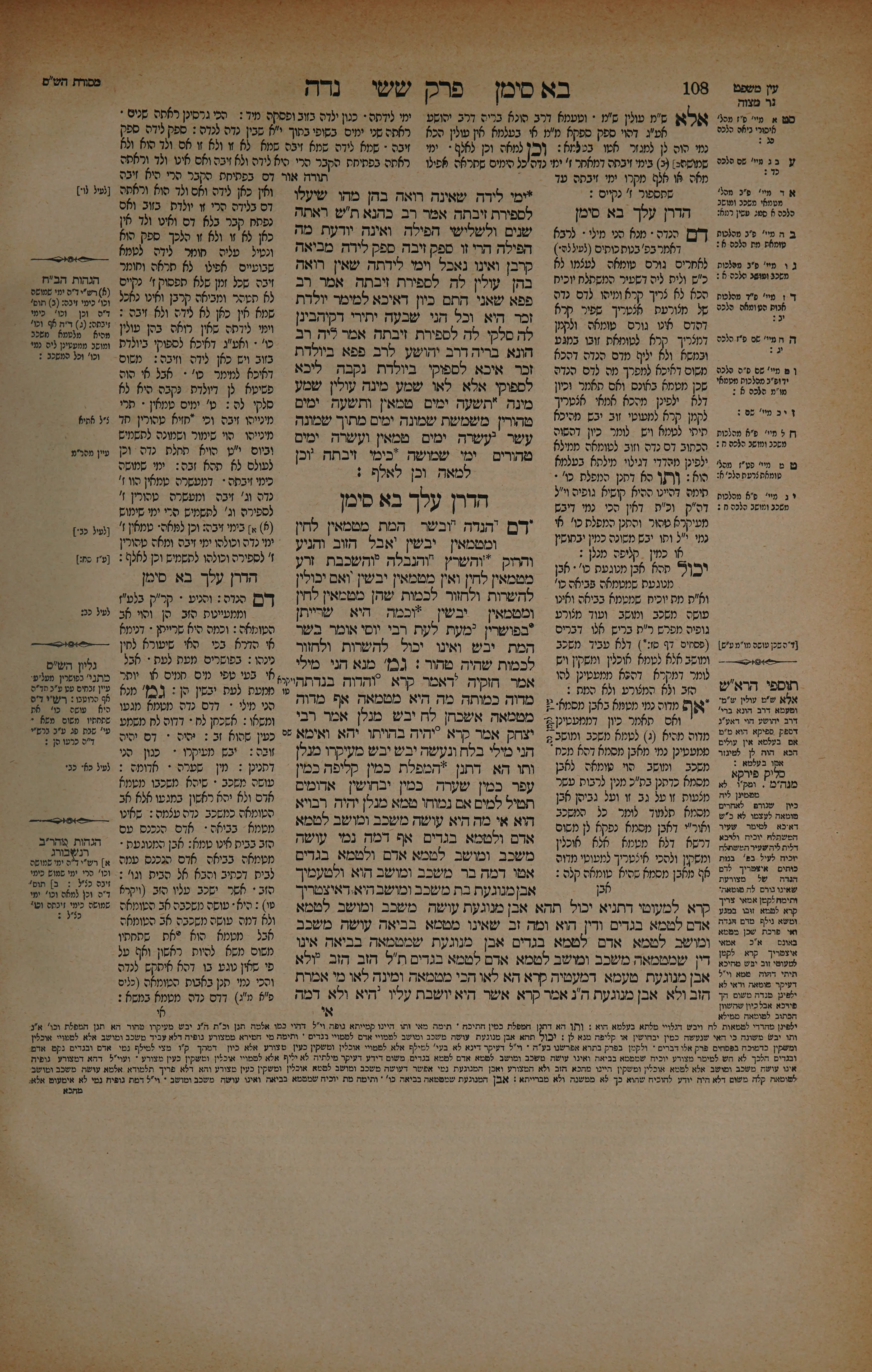 Niddah 54 — amud beis