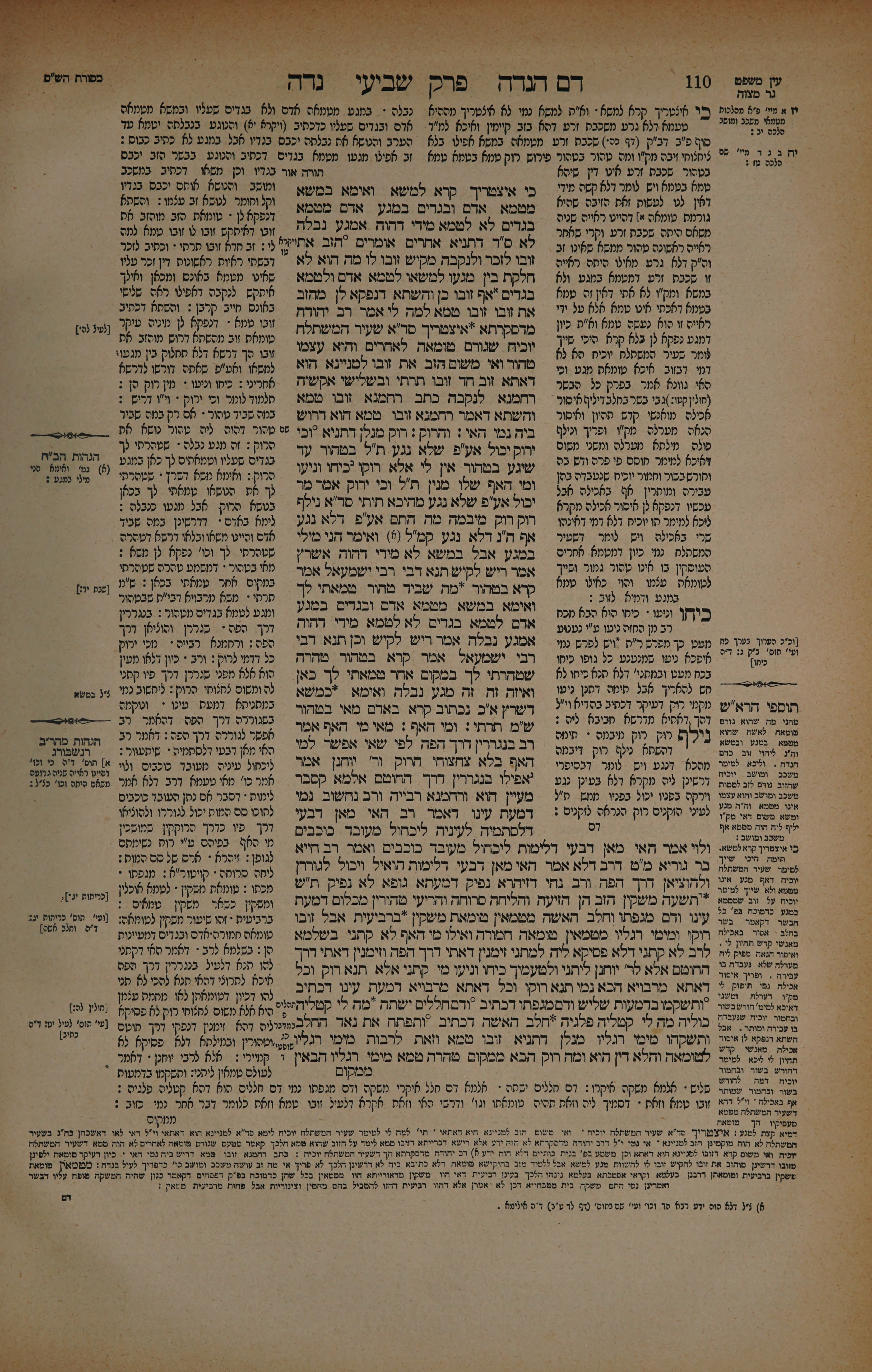 Niddah 55 — amud beis
