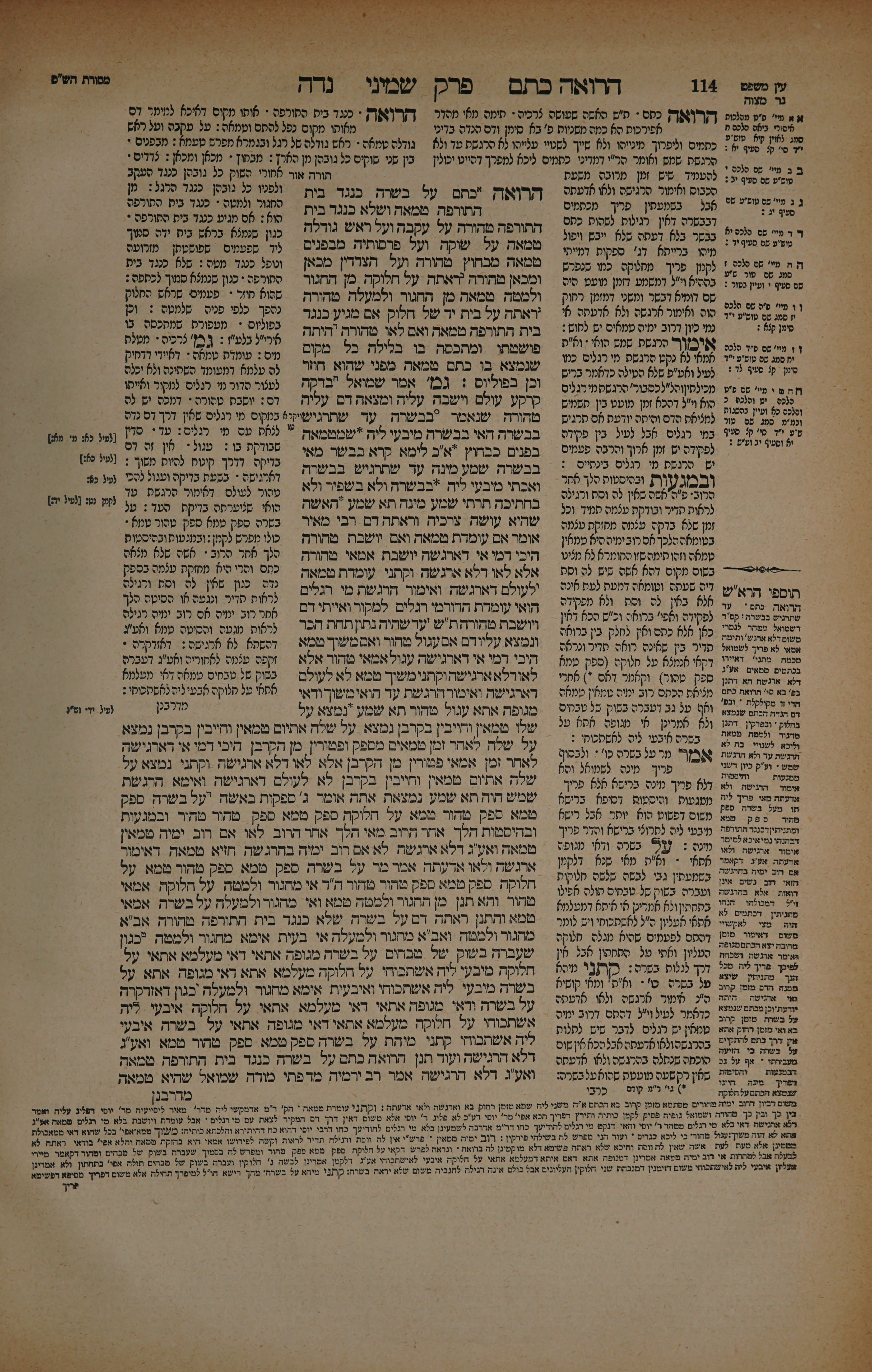 Niddah 57 — amud beis