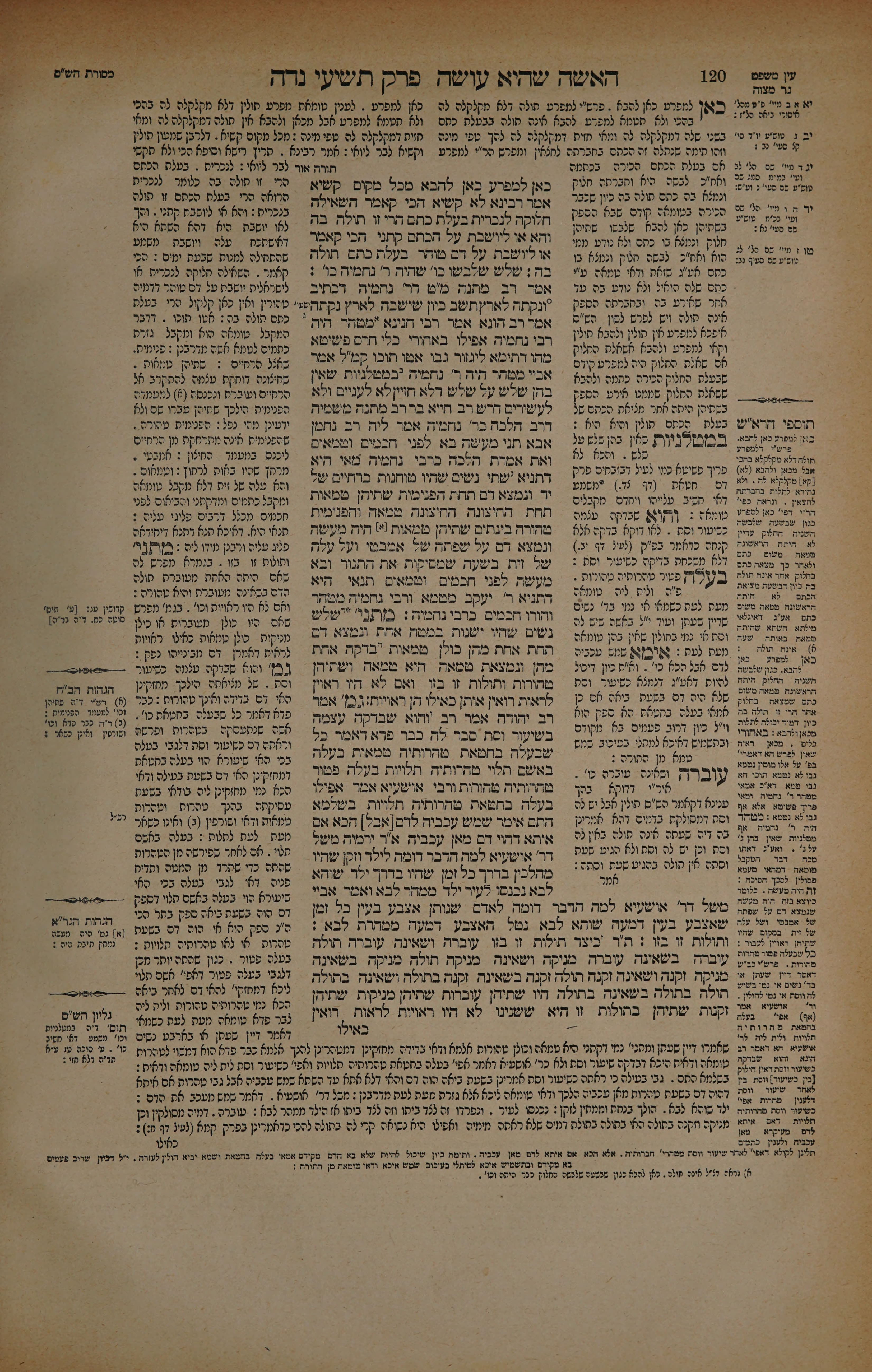 Niddah 60 — amud beis