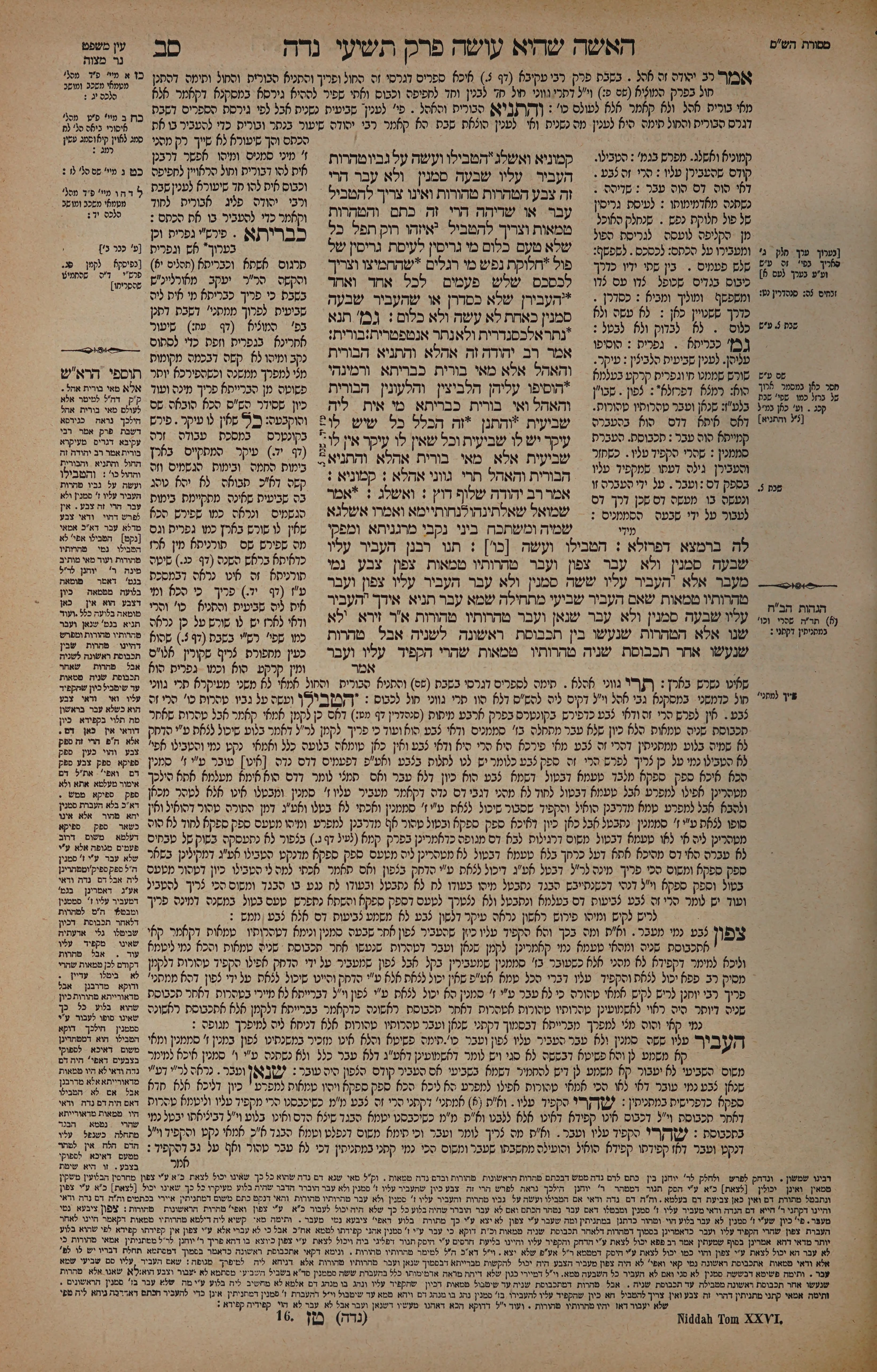 Niddah 62 — amud alef