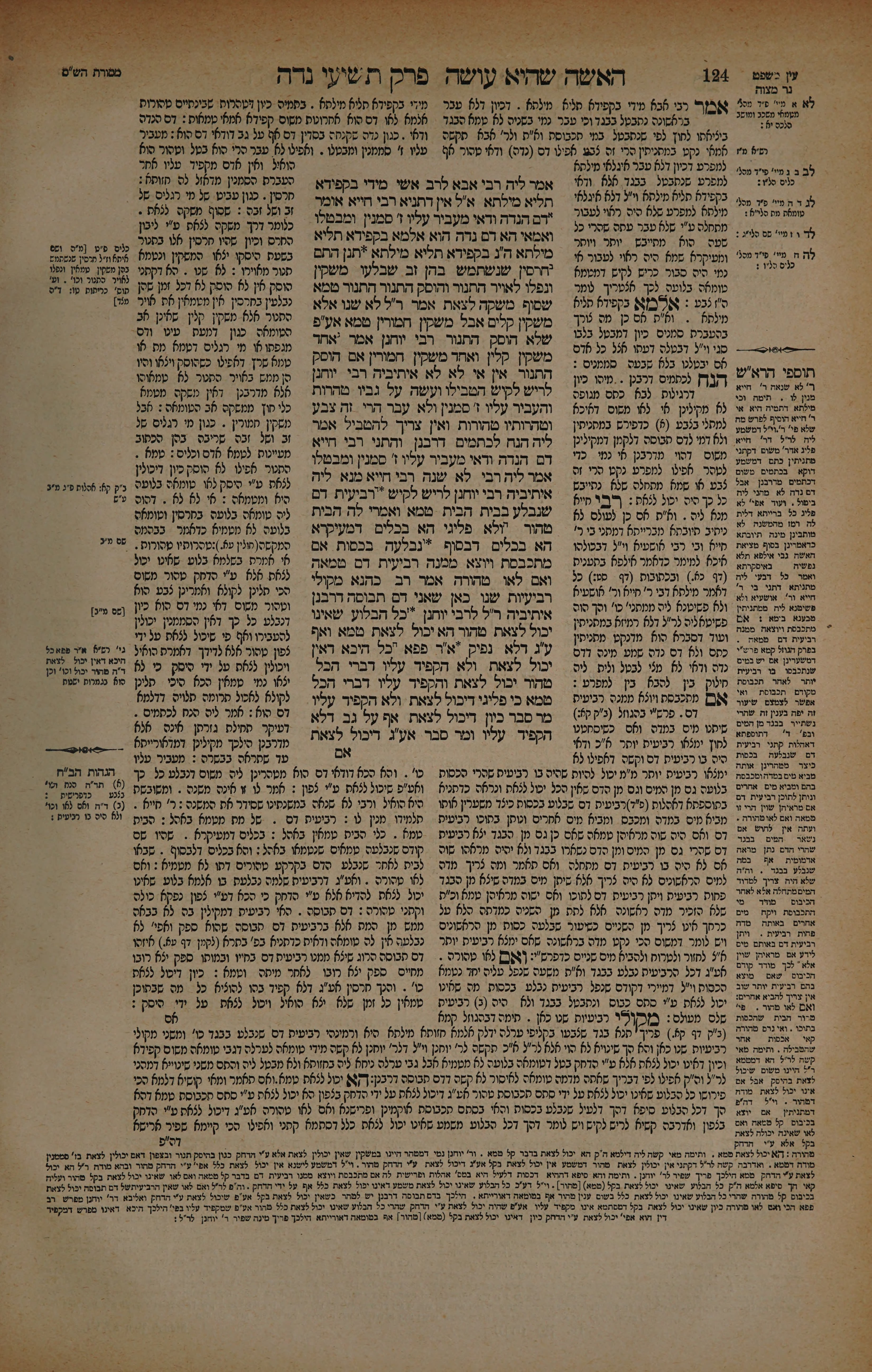 Niddah 62 — amud beis