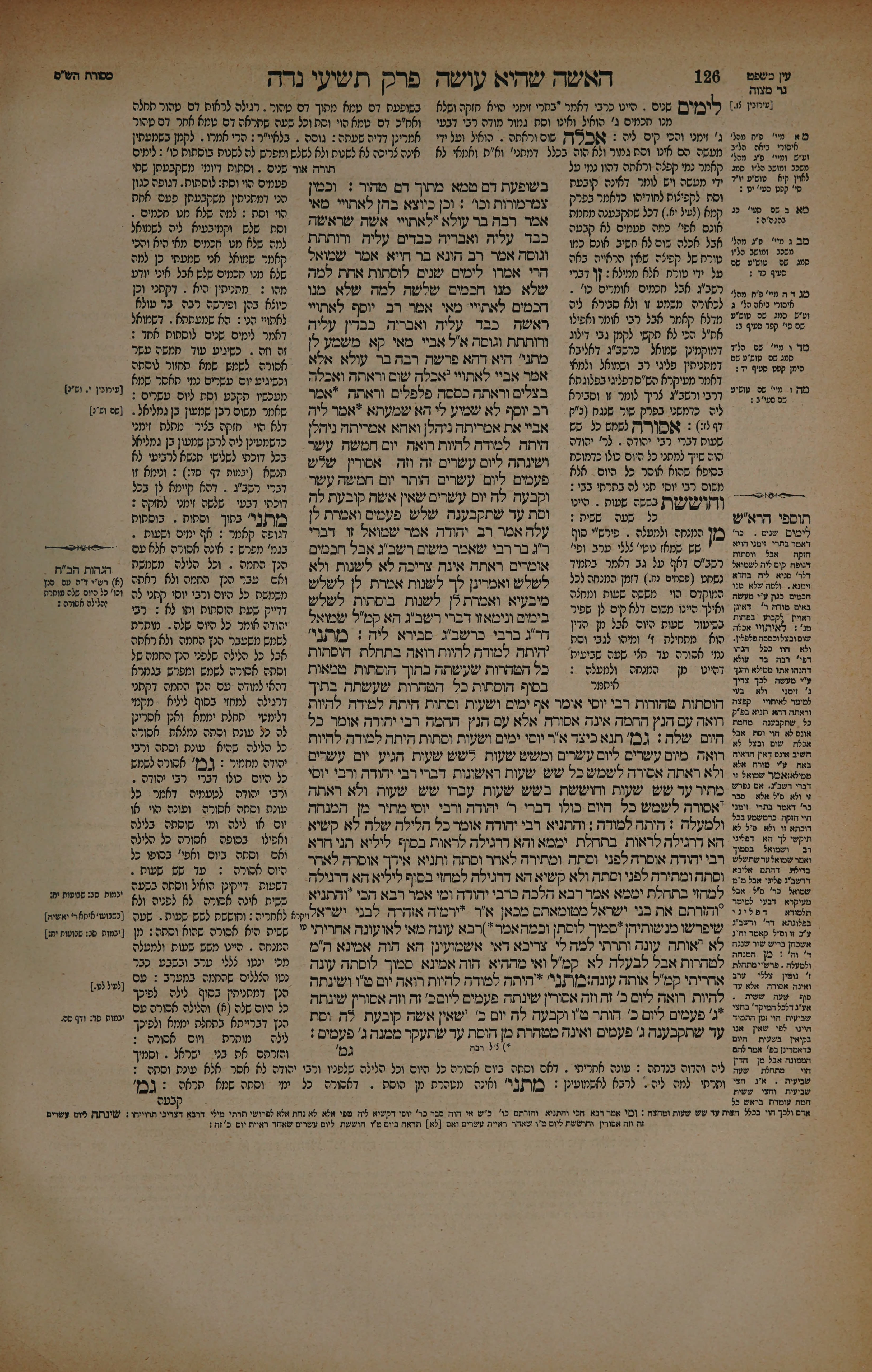Niddah 63 — amud beis