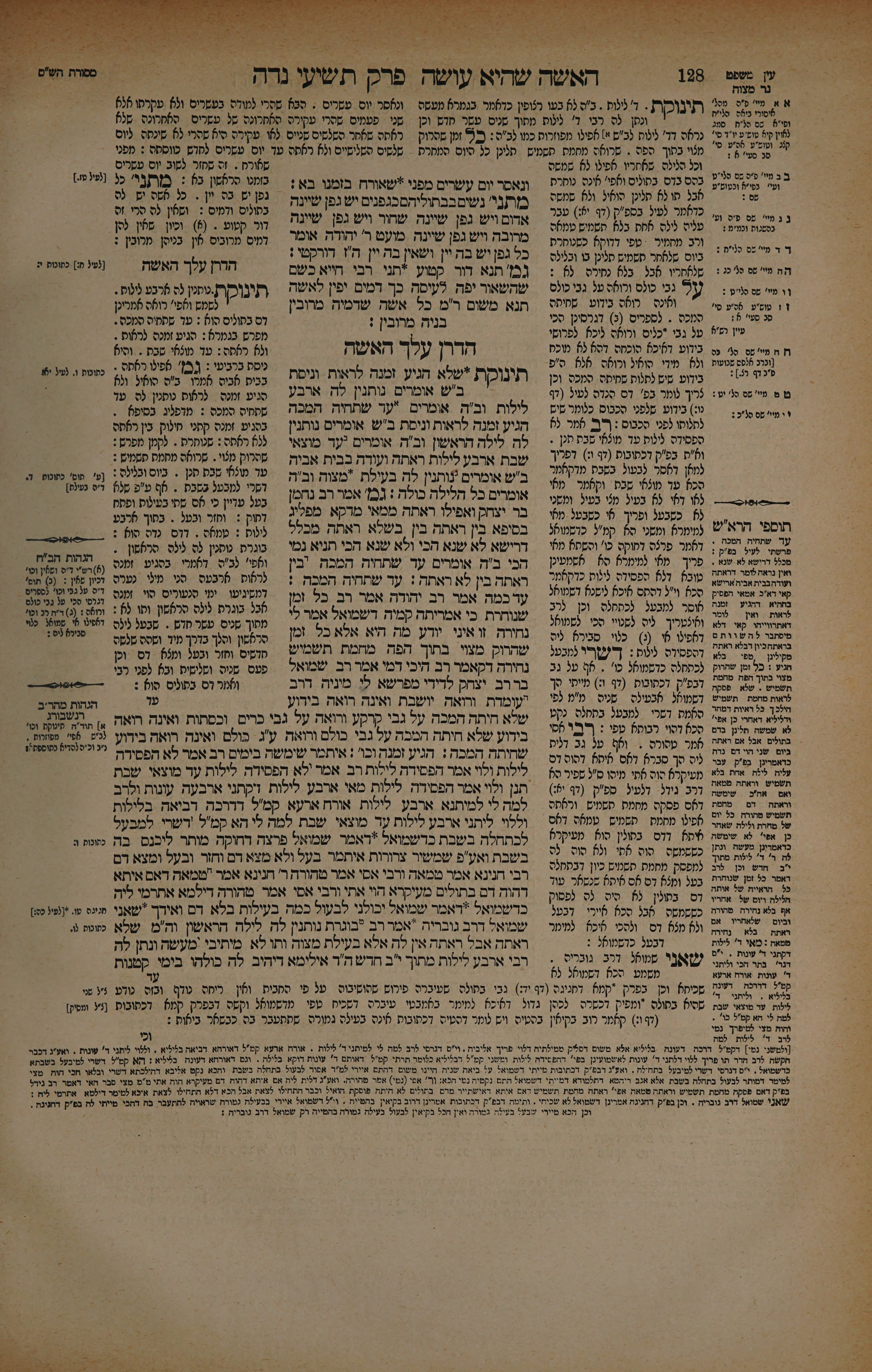 Niddah 64 — amud beis