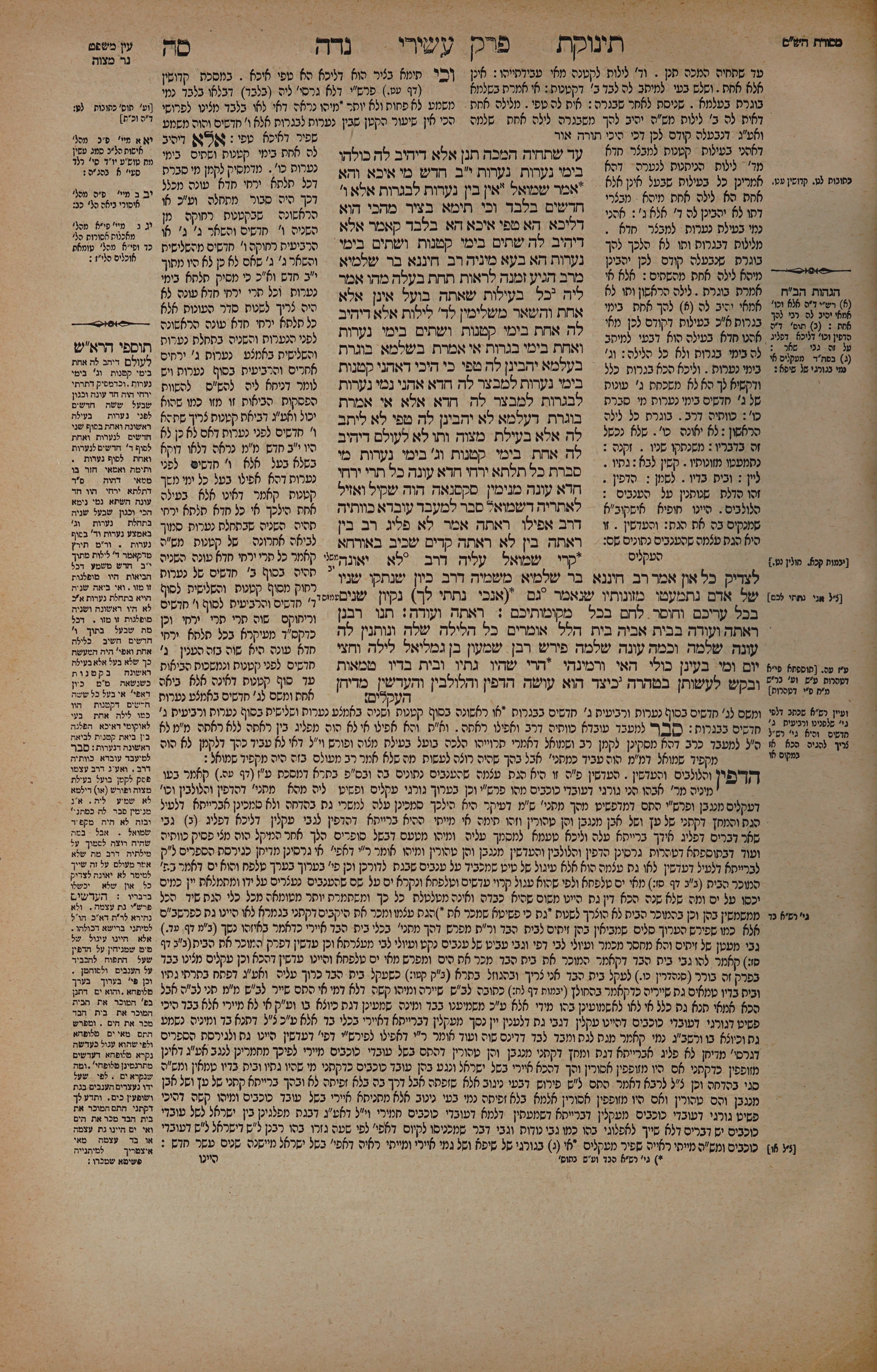 Niddah 65 — amud alef