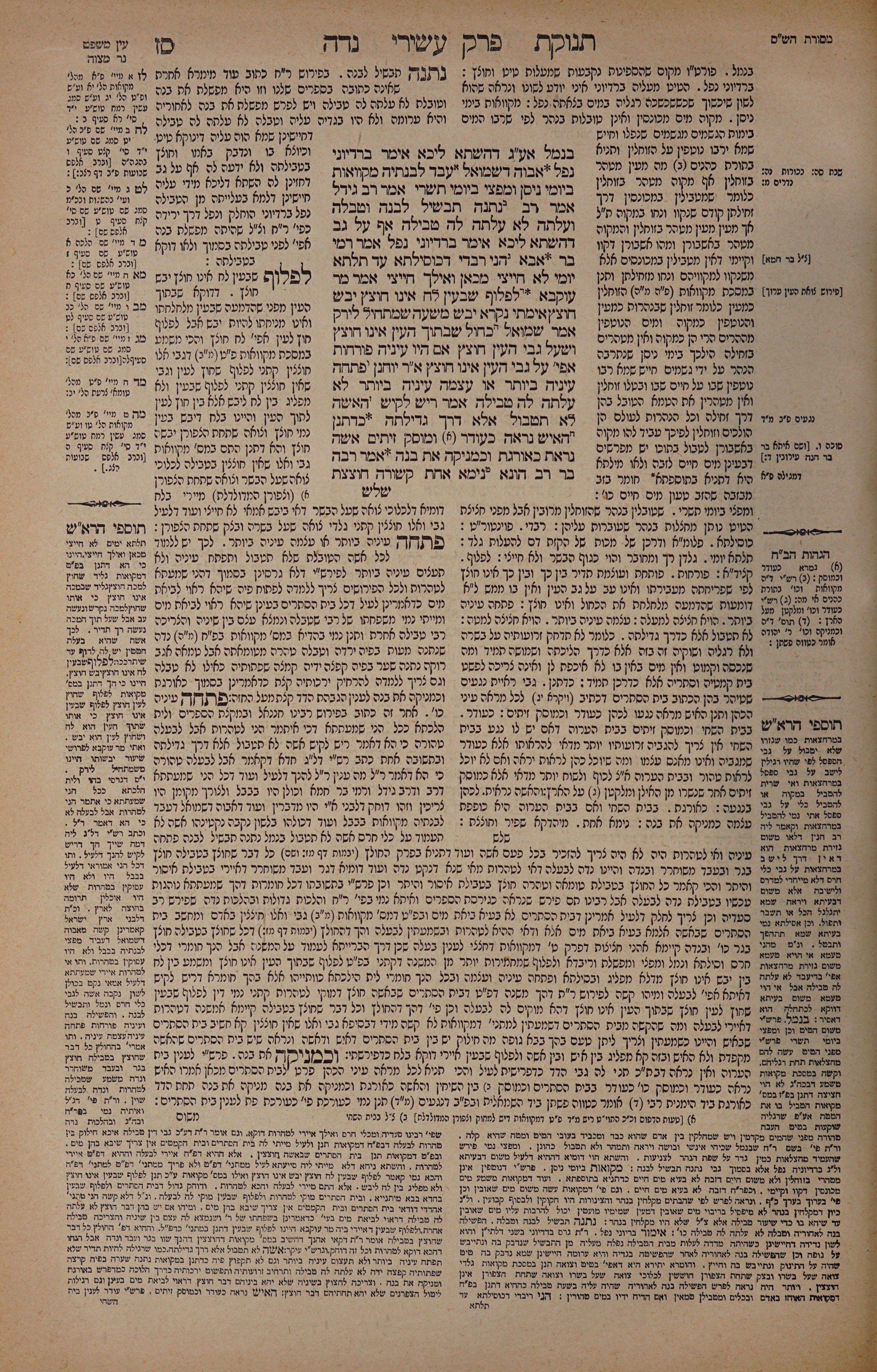 Niddah 67 — amud alef