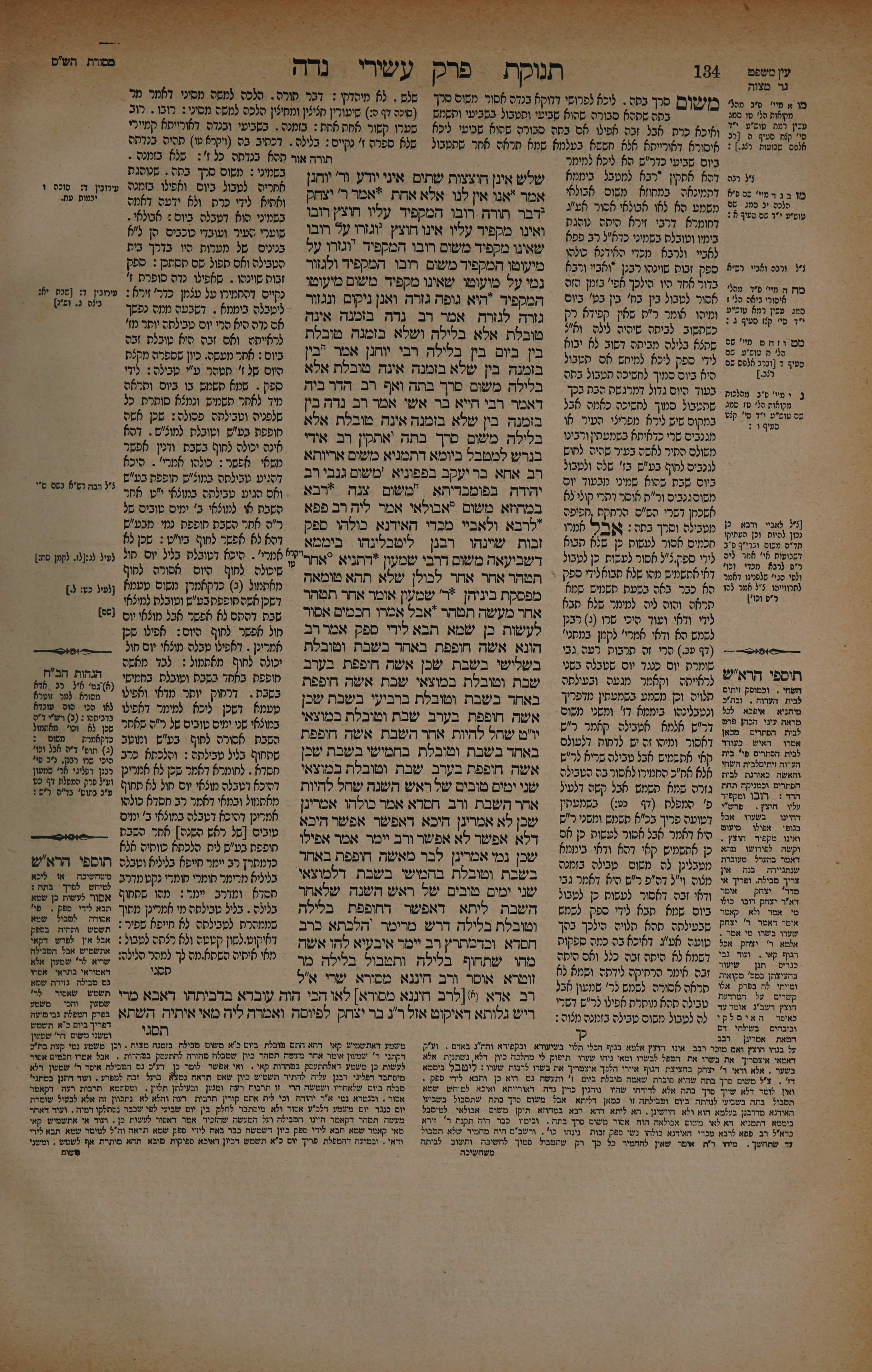 Niddah 67 — amud beis