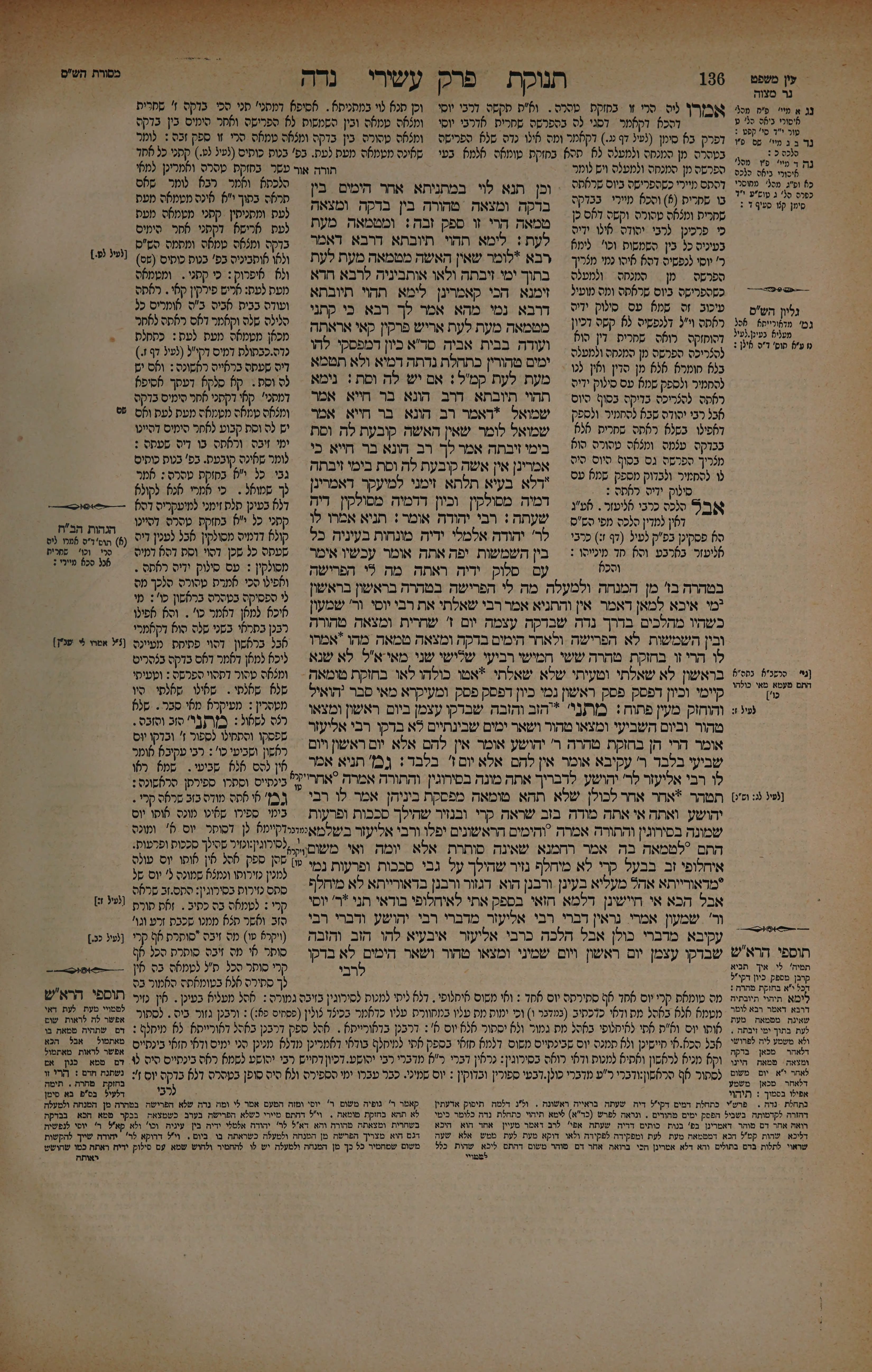 Niddah 68 — amud beis