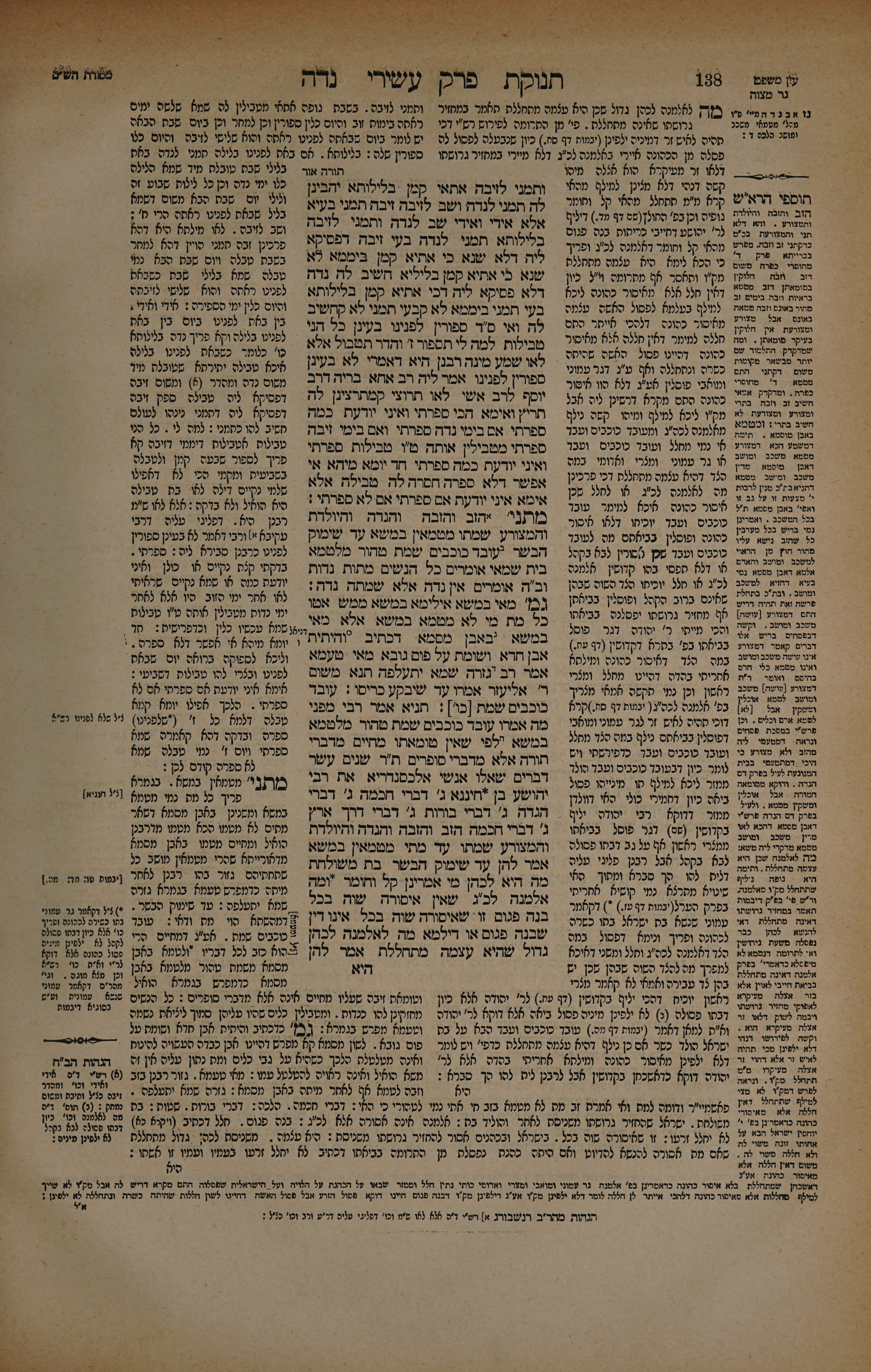 Niddah 69 — amud beis