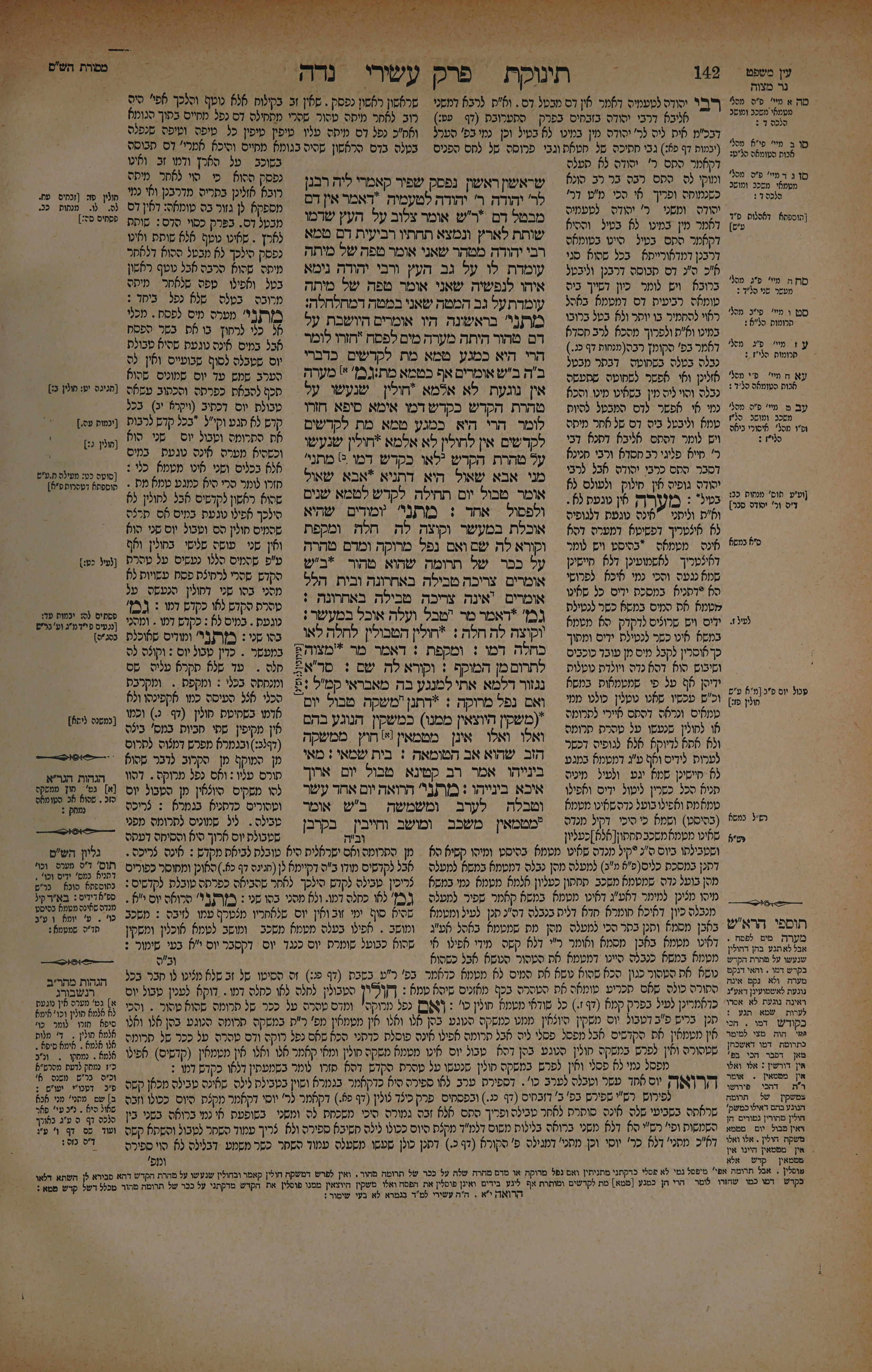 Niddah 71 — amud beis