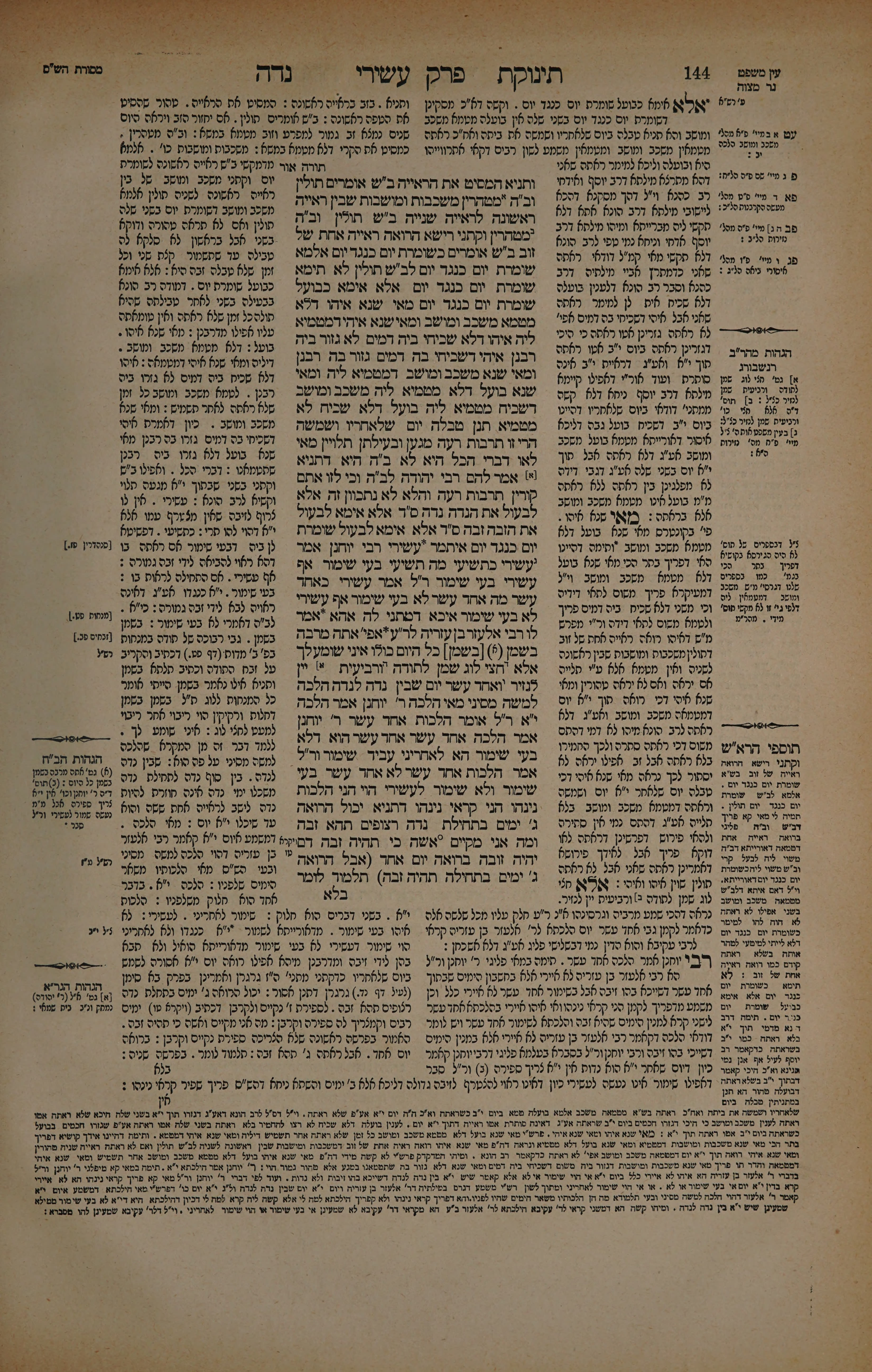 Niddah 72 — amud beis